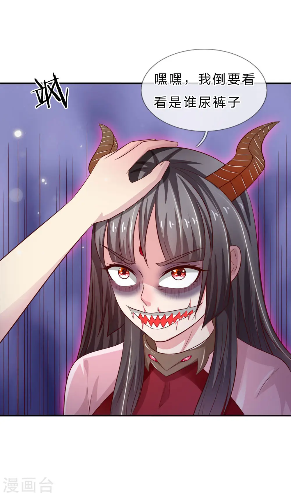 我是大仙尊动漫全集免费星辰影院儒米漫画,第69话 小娃出手，不死也残1图