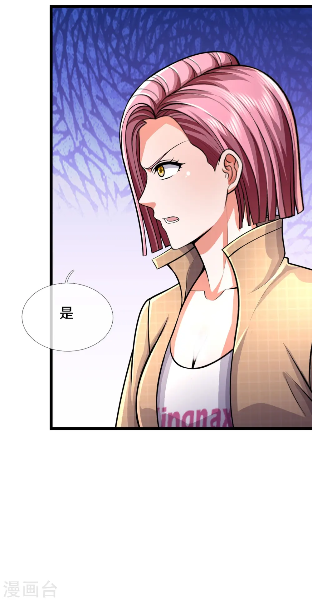 我是大仙尊漫画,第441话 无知喽啰，人情冷暖1图