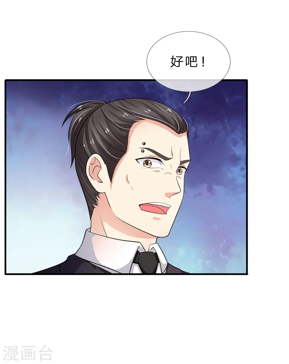 我是大仙尊动漫全集免费星辰影院儒米漫画,第77话 我乃杰森，谁敢杀我2图