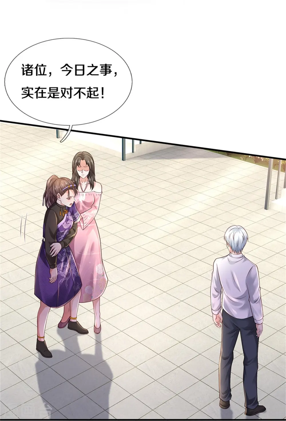 我是大仙尊动漫全集免费星辰影院儒米漫画,第350话 紫府仙经，深夜来客1图