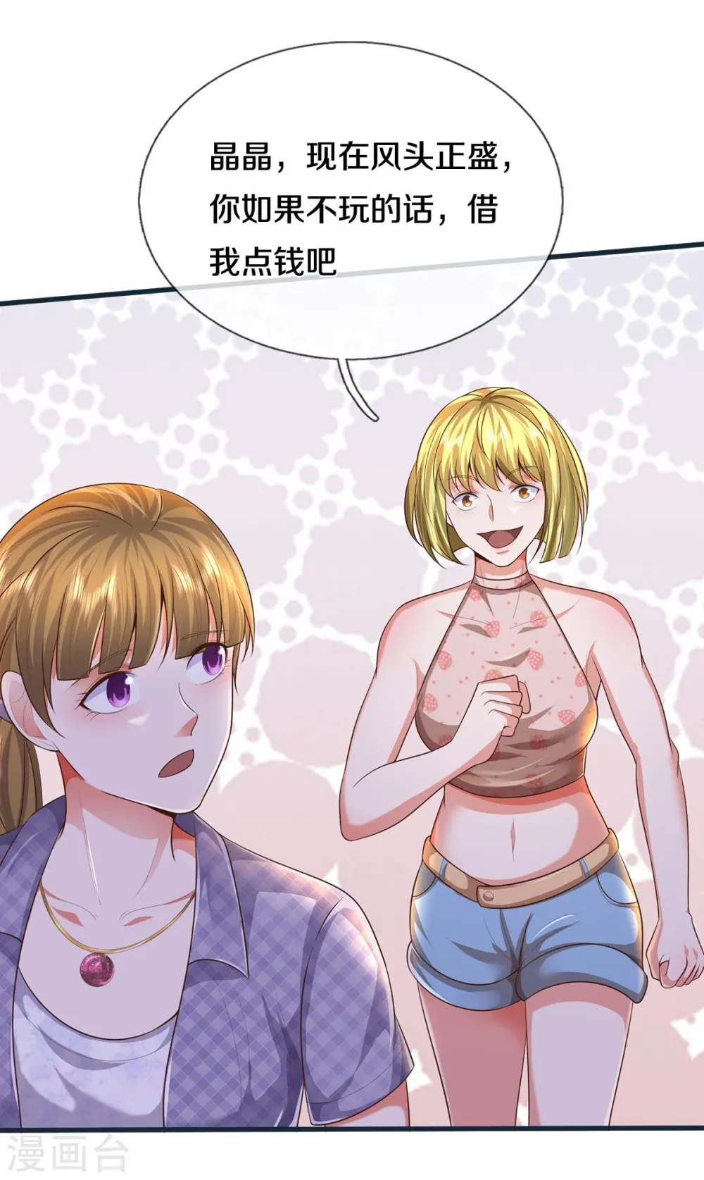 我是大仙尊动漫全集免费星辰影院儒米漫画,第458话 一入赌局，泥牛沉海2图
