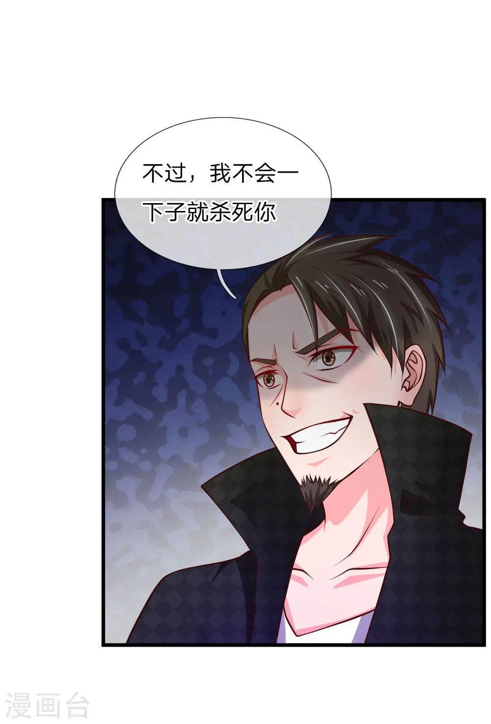 我是大仙尊动漫全集免费星辰影院儒米漫画,第54话 装神弄鬼，且来试试1图