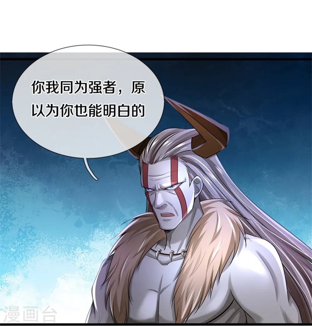 我是大仙尊动漫全集免费星辰影院儒米漫画,第343话 感情枷锁？话不投机！1图