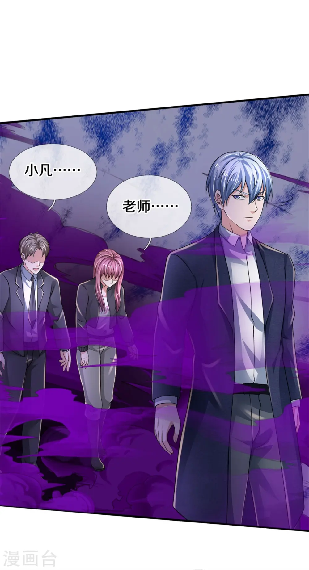 我是大仙尊动漫全集免费星辰影院儒米漫画,第328话 患失结界，迷惑幻境2图