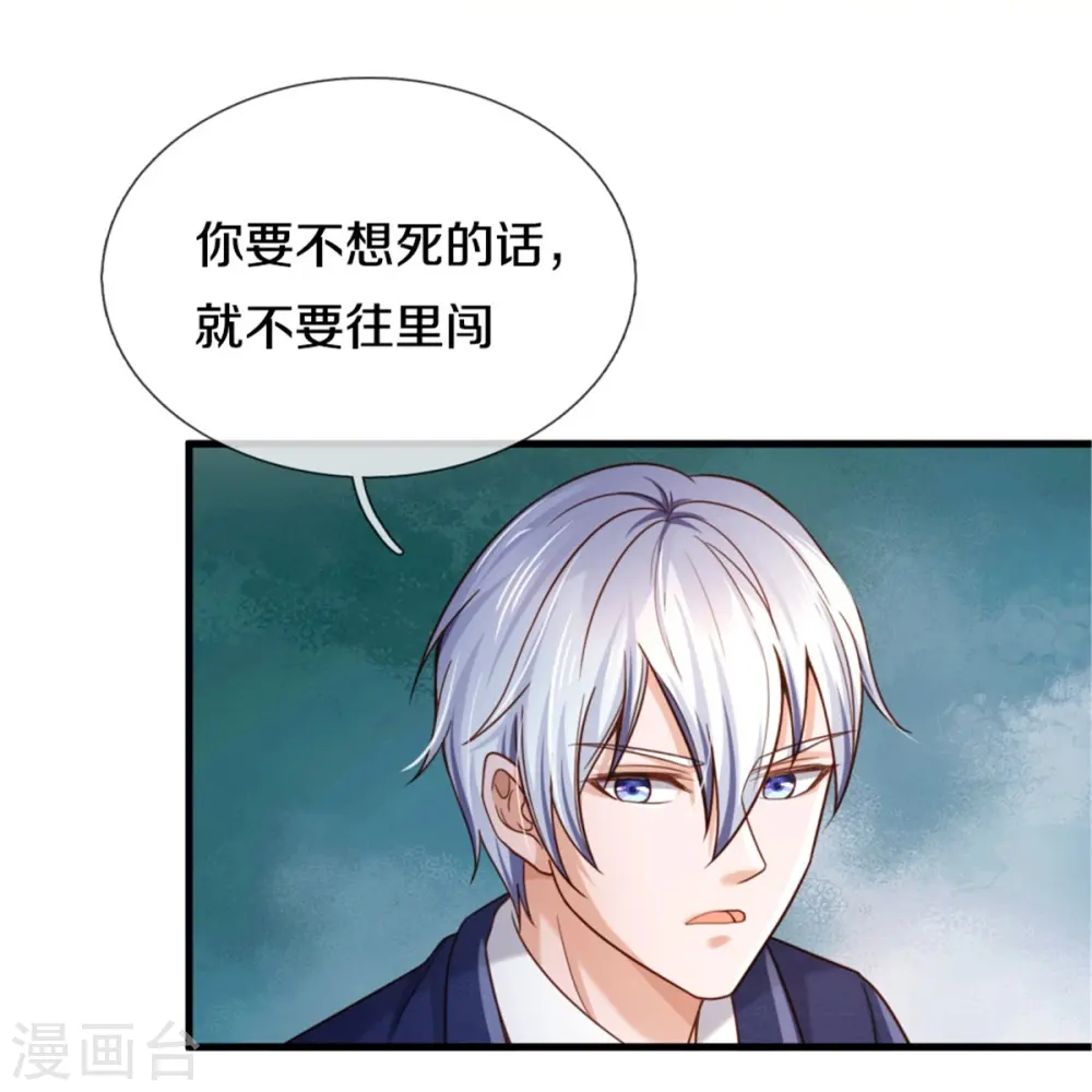 我是大仙尊动漫全集免费星辰影院儒米漫画,第365话 诡异道观，匕首突现1图