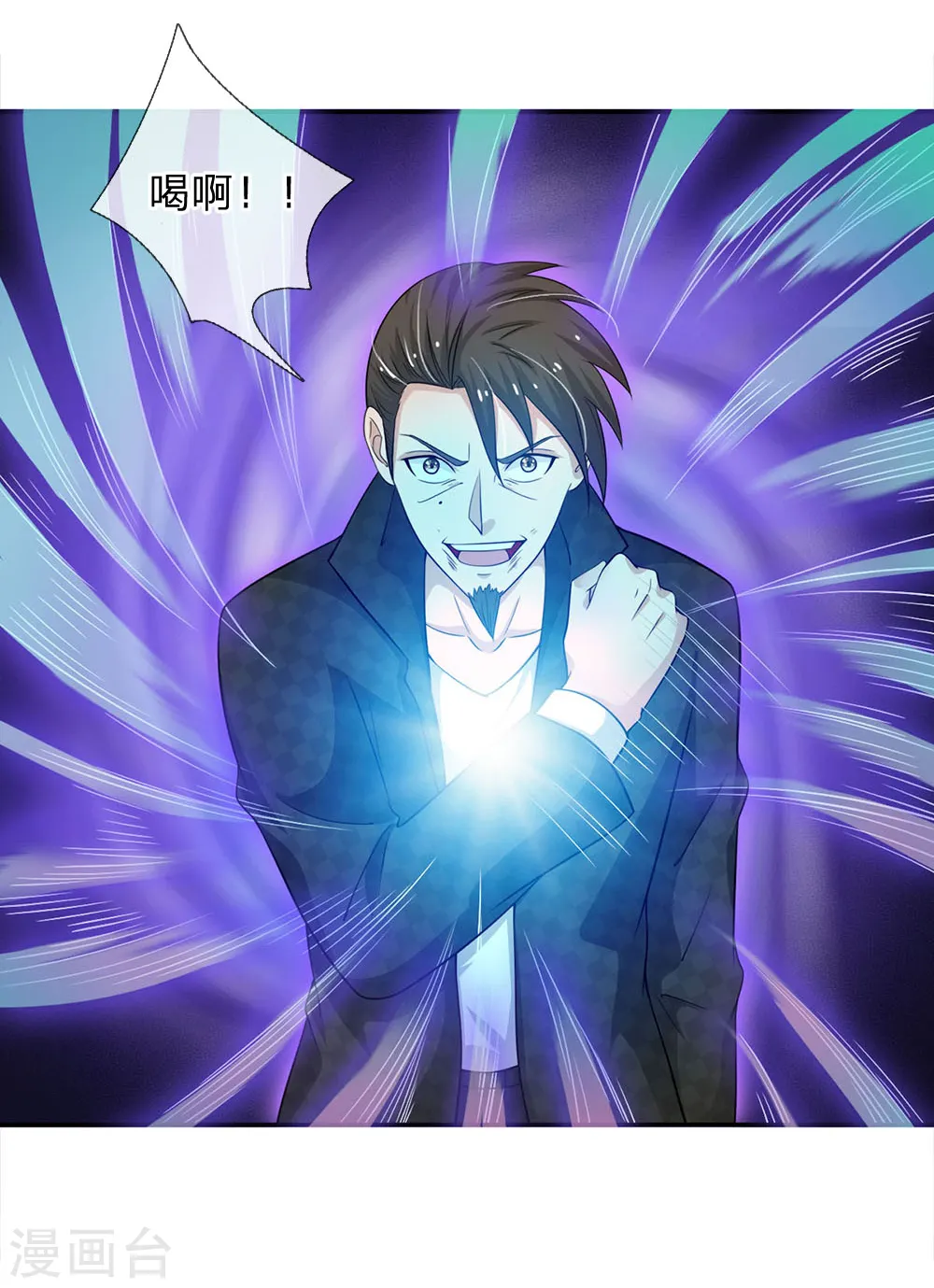 我是大仙尊动漫全集免费星辰影院儒米漫画,第55话 力挫强敌，众豪臣服1图