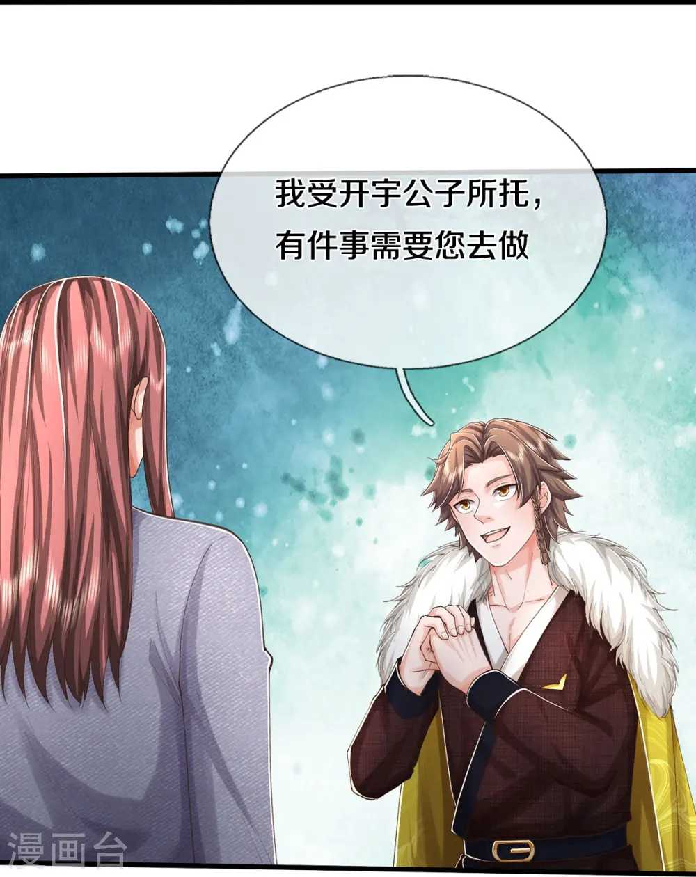 我是大仙尊动漫全集免费星辰影院儒米漫画,第552话 不幸童年，万恶之源1图