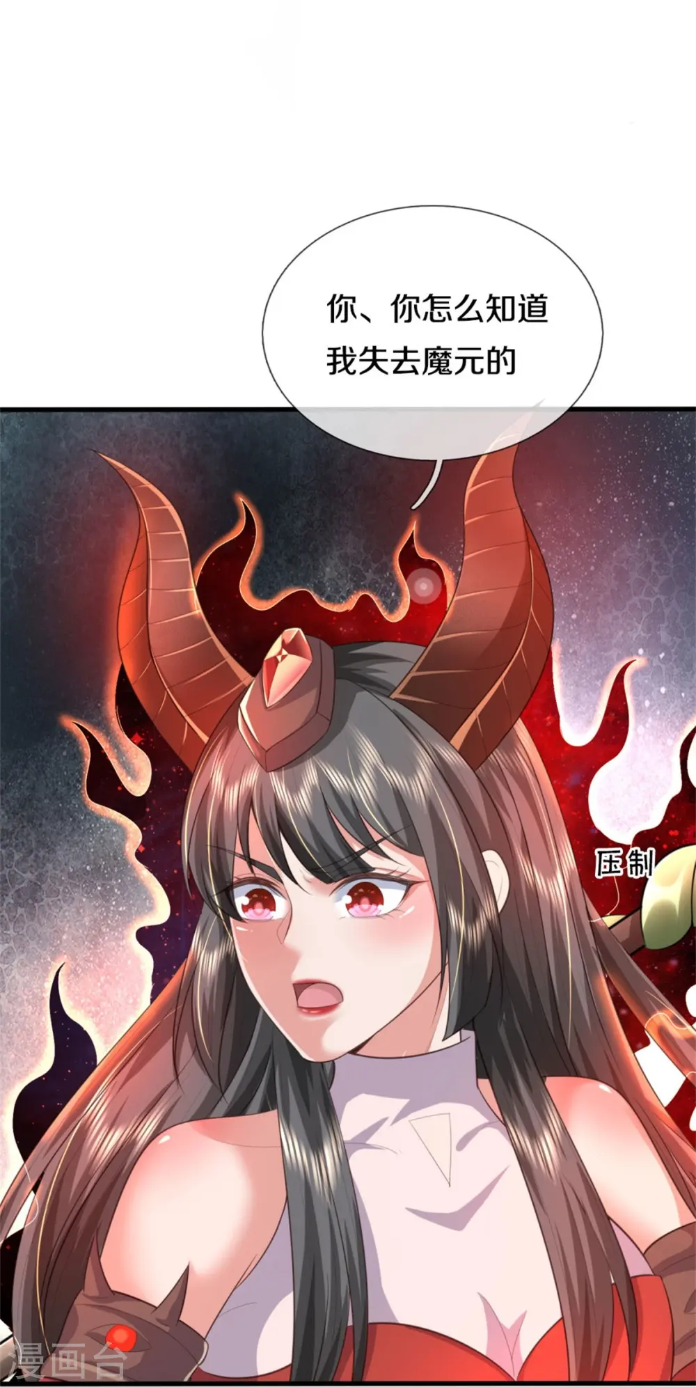 我是大仙尊动漫全集免费星辰影院儒米漫画,第381话 队伍分散，敢窥探我2图