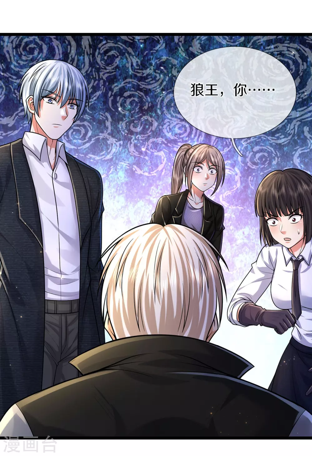我是大仙尊动漫全集免费星辰影院儒米漫画,第524话 暗中调查，致命毒药2图
