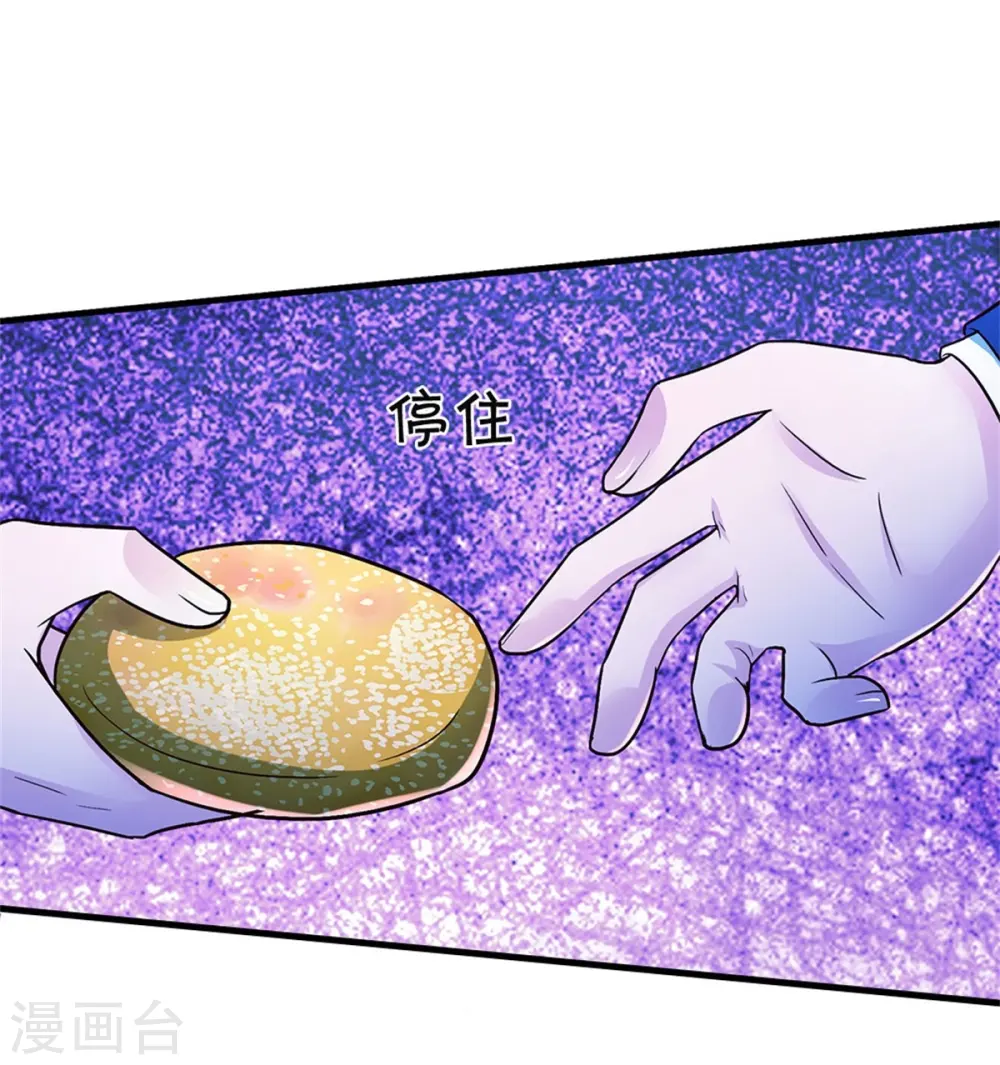 我是大仙尊动漫全集免费星辰影院儒米漫画,第401话 忘却大阵，不要破坏2图