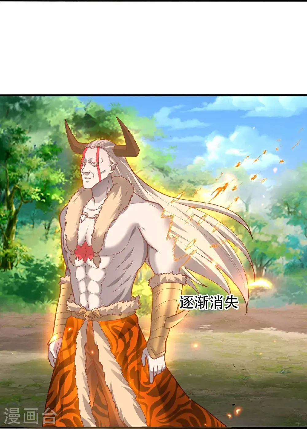 我是大仙尊动漫全集免费星辰影院儒米漫画,第650话1图