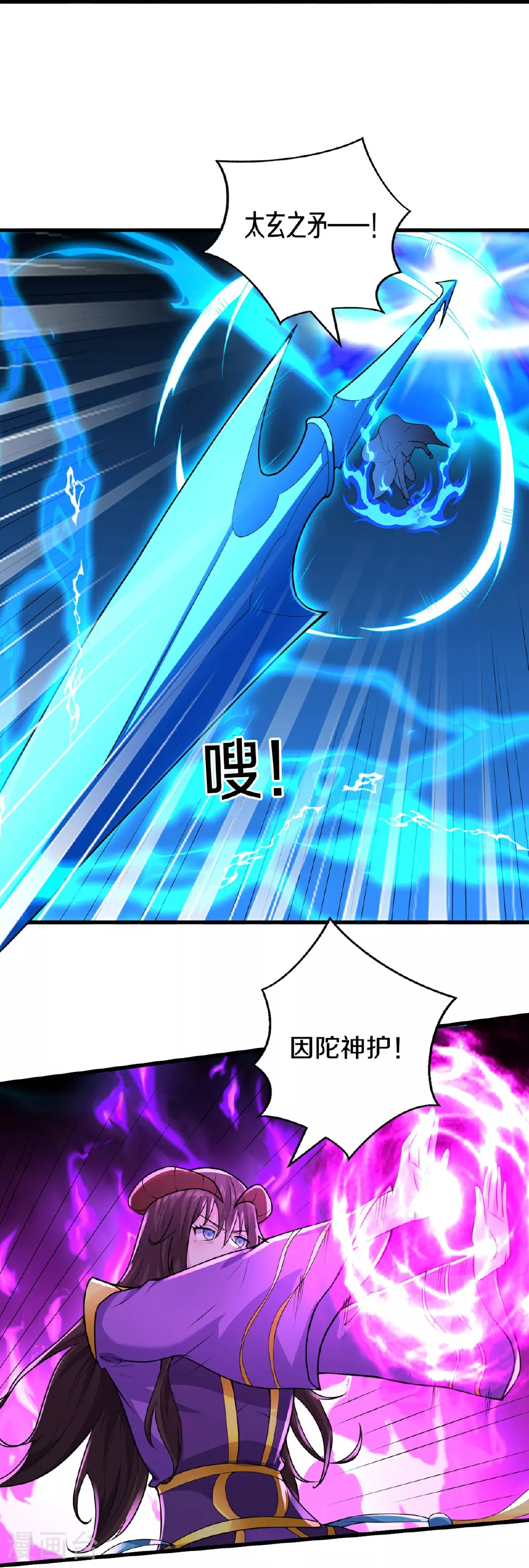 我是大仙尊动漫全集免费星辰影院儒米漫画,第628话 战况焦灼，尸王亮相2图