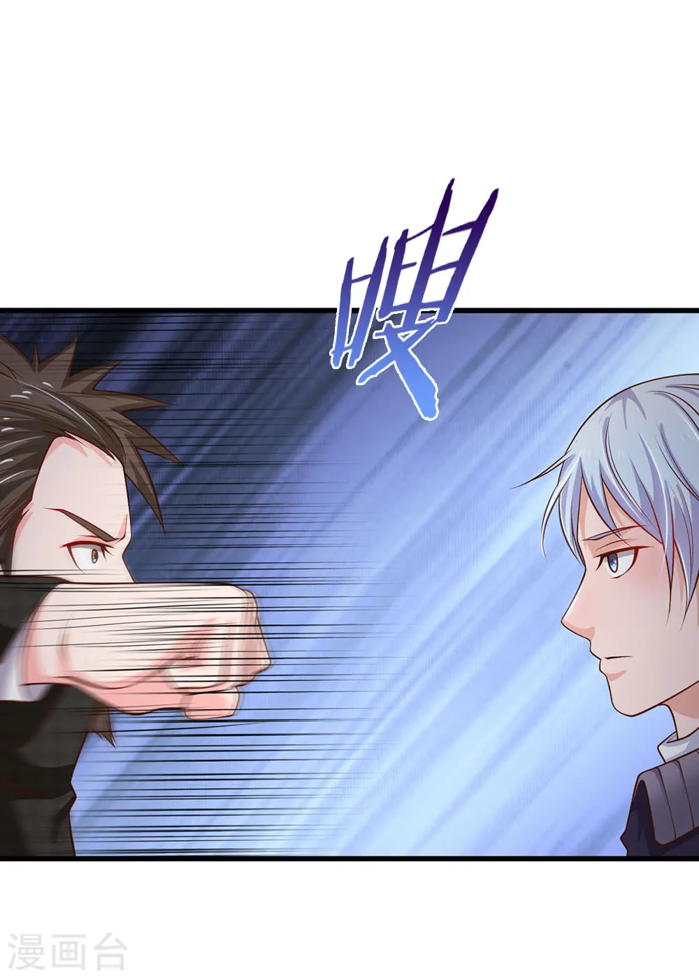 我是大仙尊动漫全集免费星辰影院儒米漫画,第54话 装神弄鬼，且来试试1图