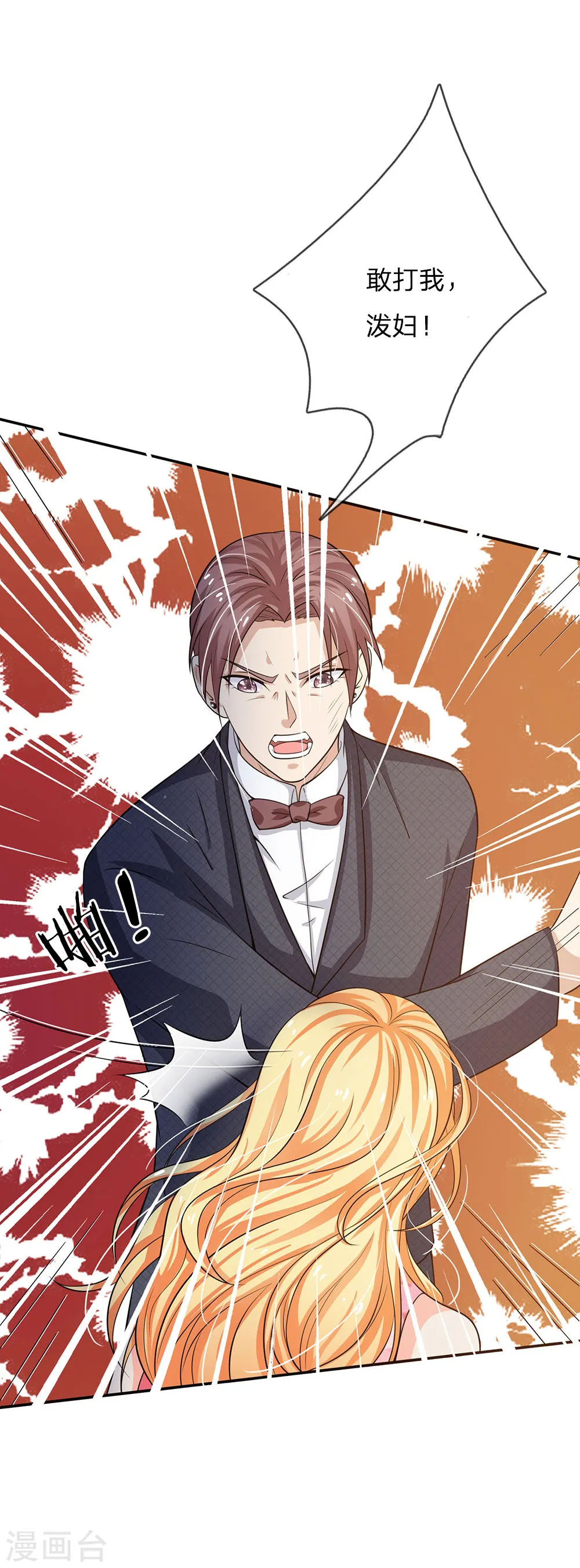我是大仙尊动漫全集免费星辰影院儒米漫画,第57话 人心险恶，丑态百出1图