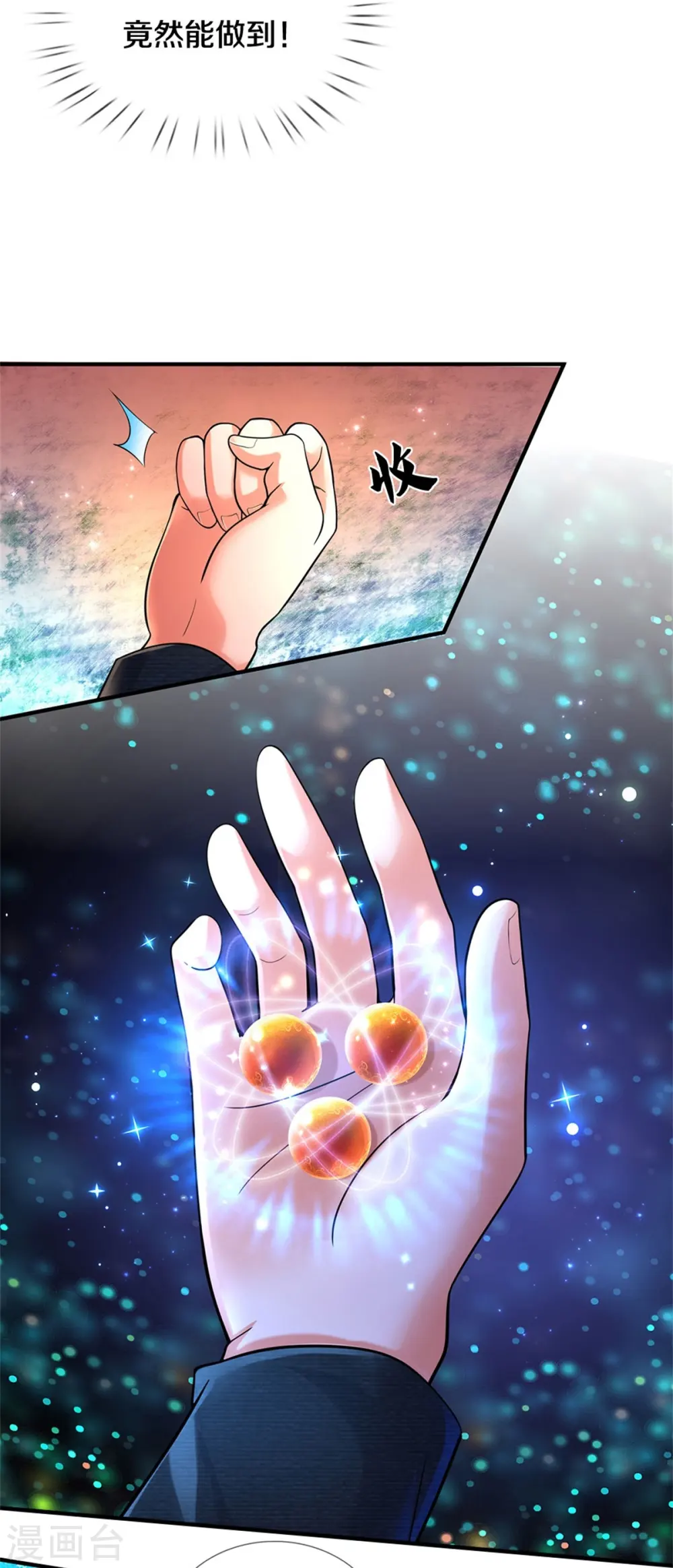 我是大仙尊动漫全集免费星辰影院儒米漫画,第481话 灵丹神药，起死回生1图