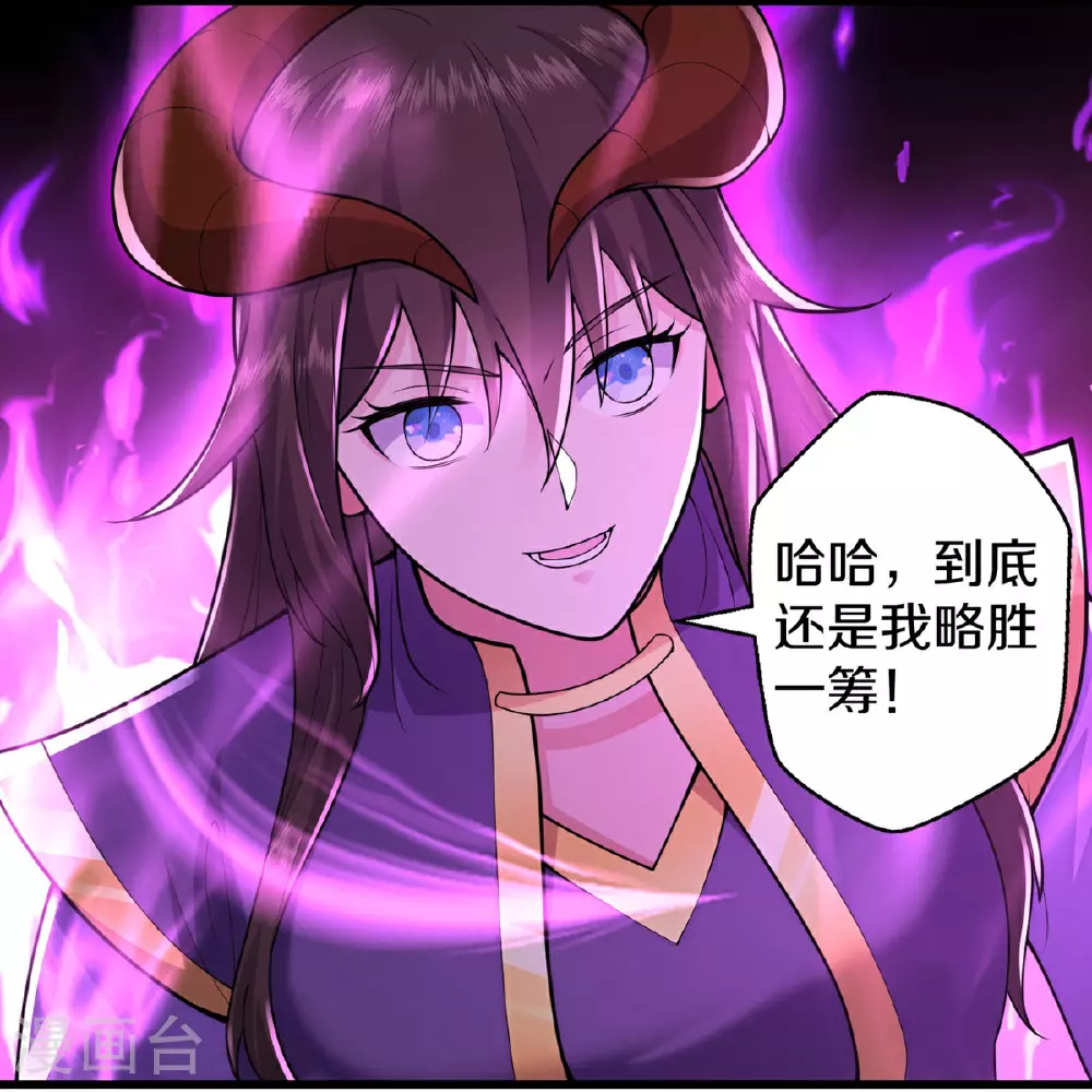 我是大仙尊动漫全集免费星辰影院儒米漫画,第628话 战况焦灼，尸王亮相2图