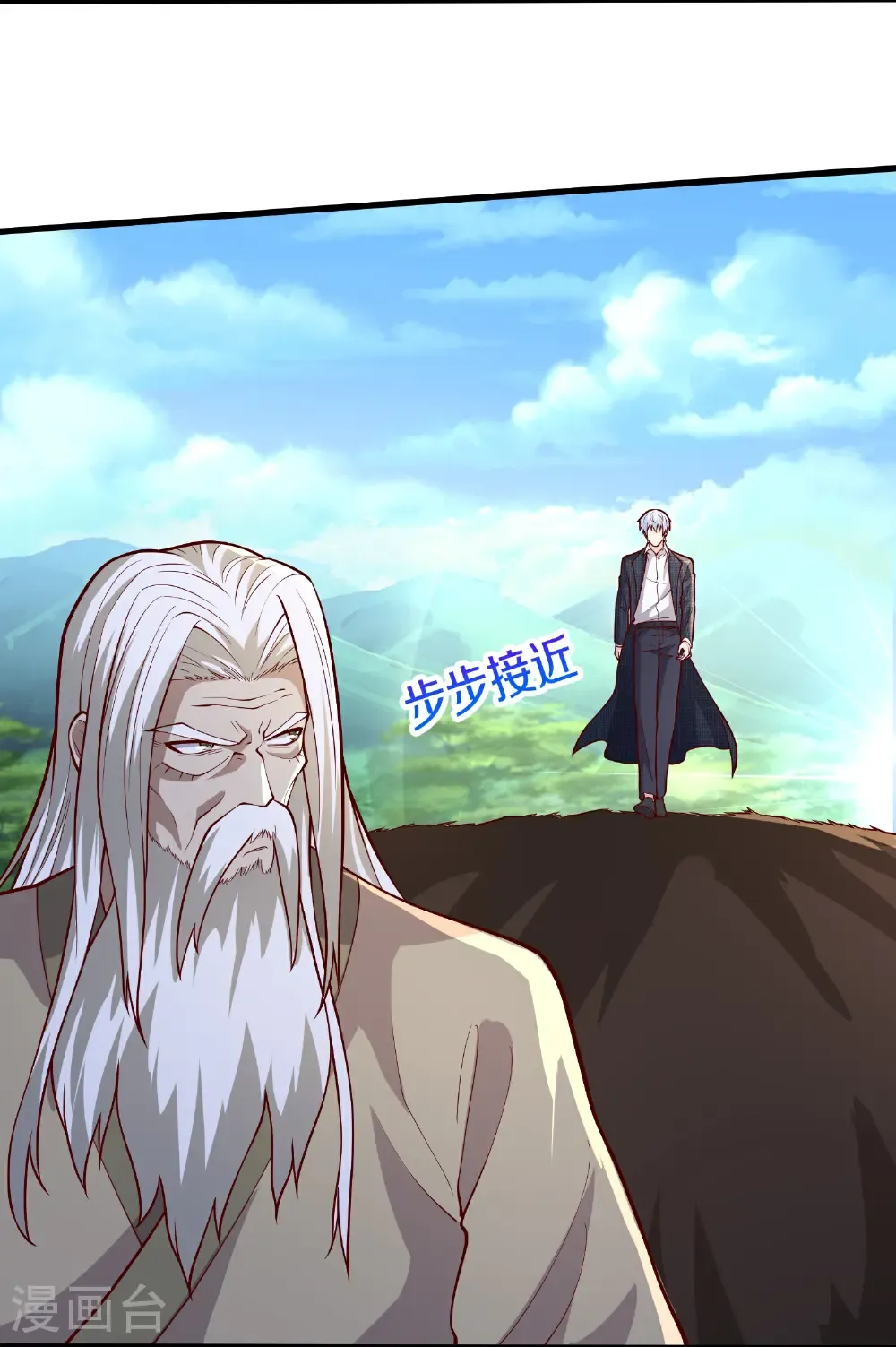 我是大仙尊动漫全集免费星辰影院儒米漫画,第684话2图