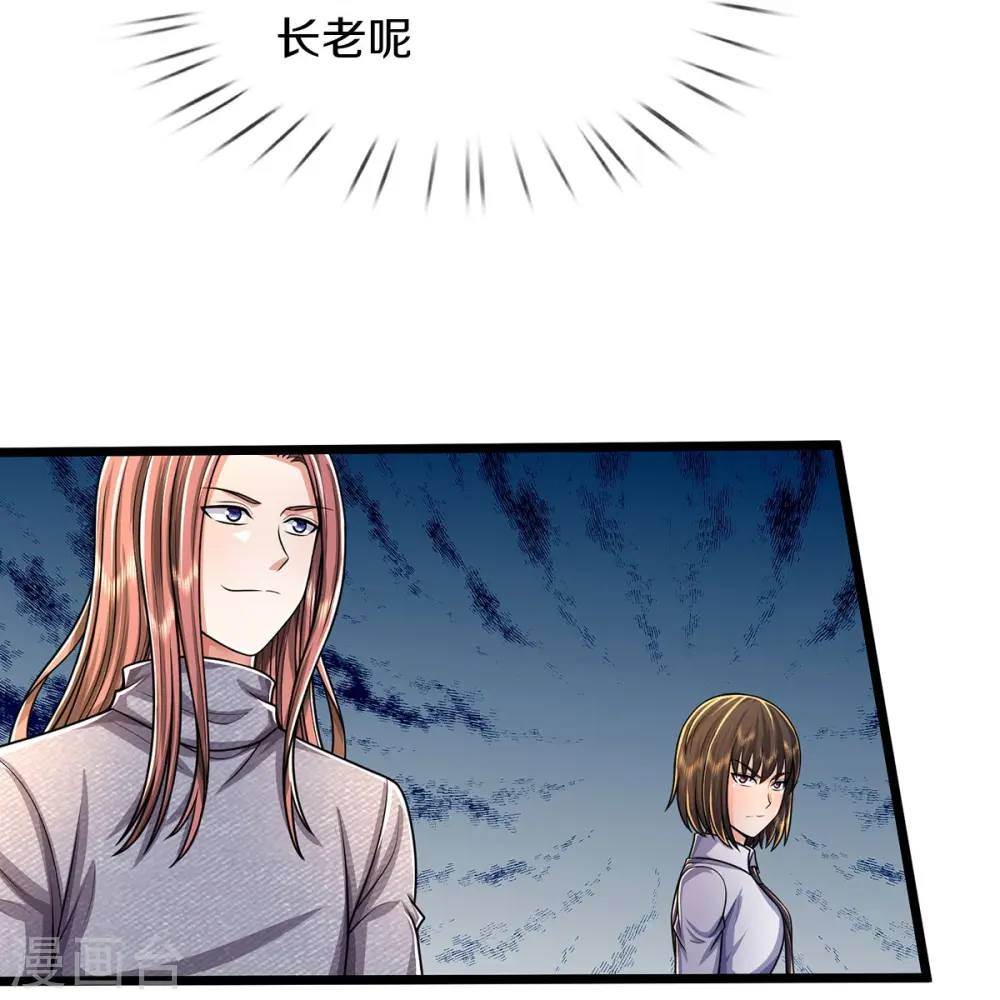 我是大仙尊动漫全集免费星辰影院儒米漫画,第490话 买卖不错，仁义不在2图