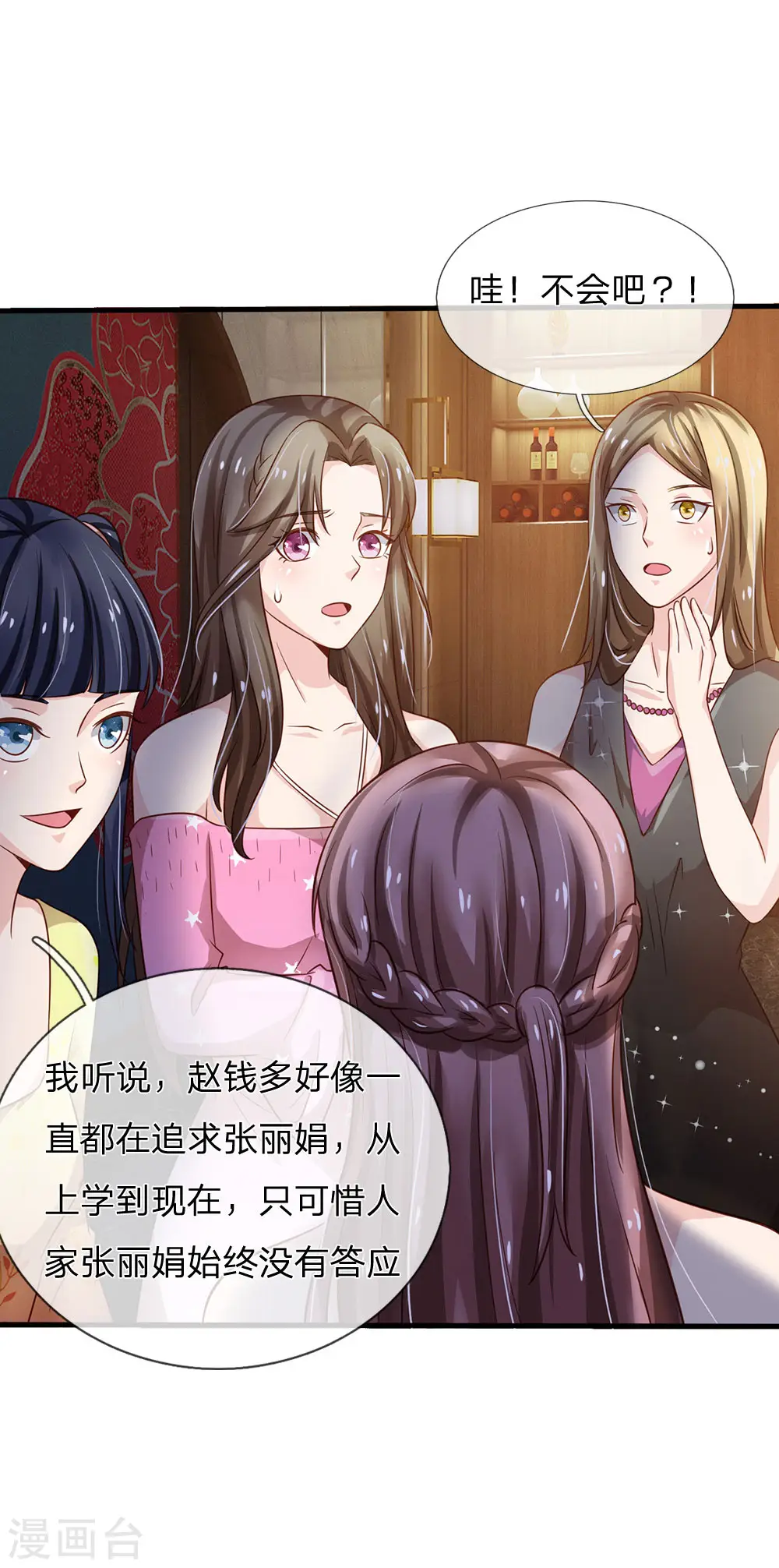 我是大仙尊动漫全集免费星辰影院儒米漫画,第143话 用钱砸得，服服帖帖？2图