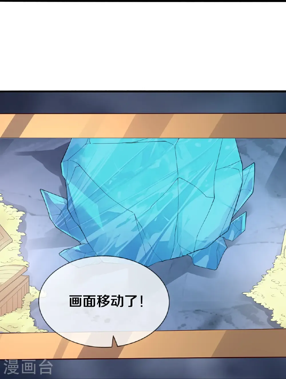 我是大仙尊动漫全集免费星辰影院儒米漫画,第689话1图