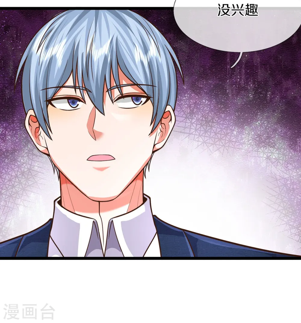 我是大仙尊动漫全集免费星辰影院儒米漫画,第508话 强硬聘请，我没兴趣1图
