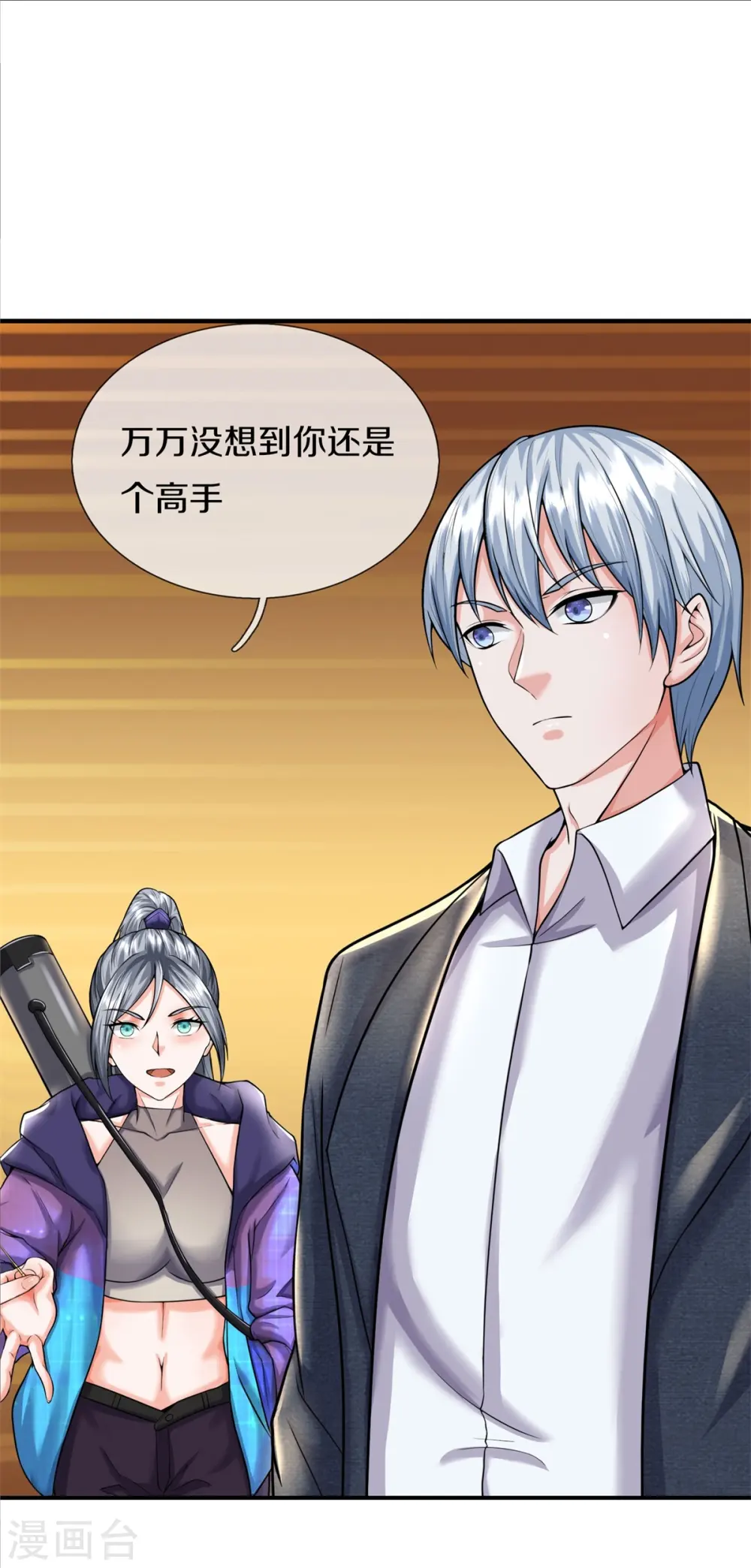 我是大仙尊动漫全集免费星辰影院儒米漫画,第540话 深不可测，就此别过2图