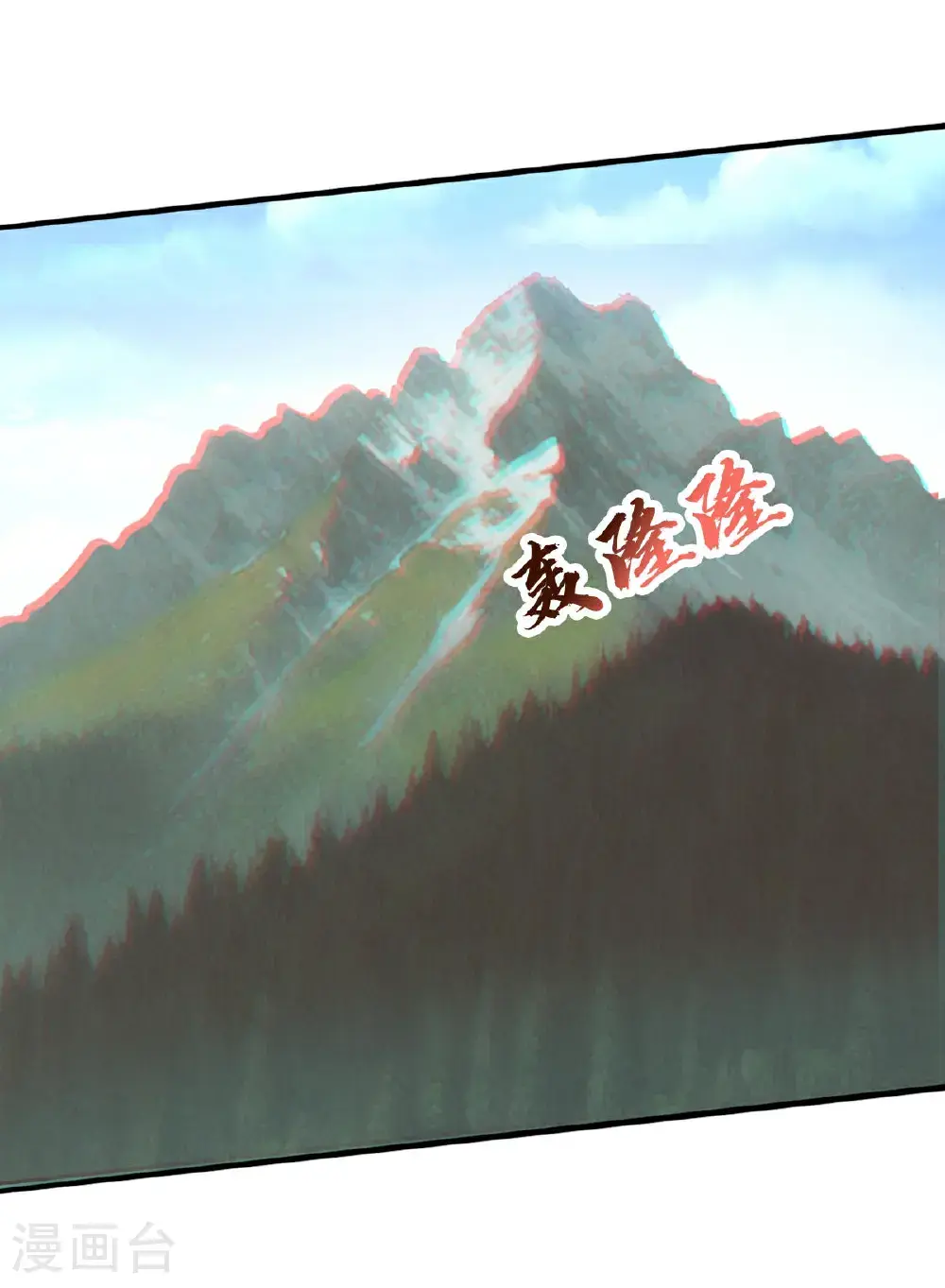 我是大仙尊在线播放漫画,第656话1图