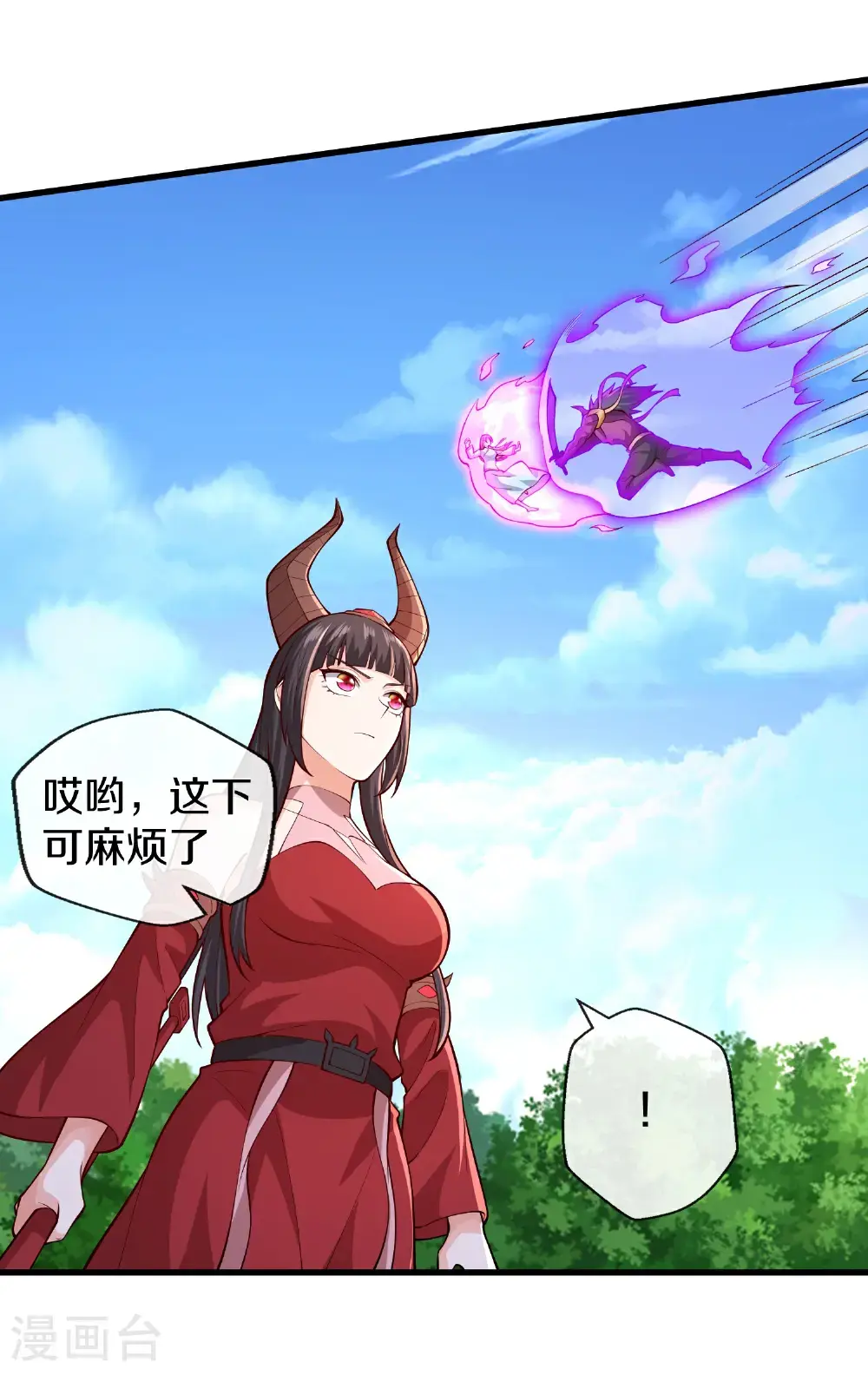 我是大仙尊动漫全集免费星辰影院儒米漫画,第653话1图