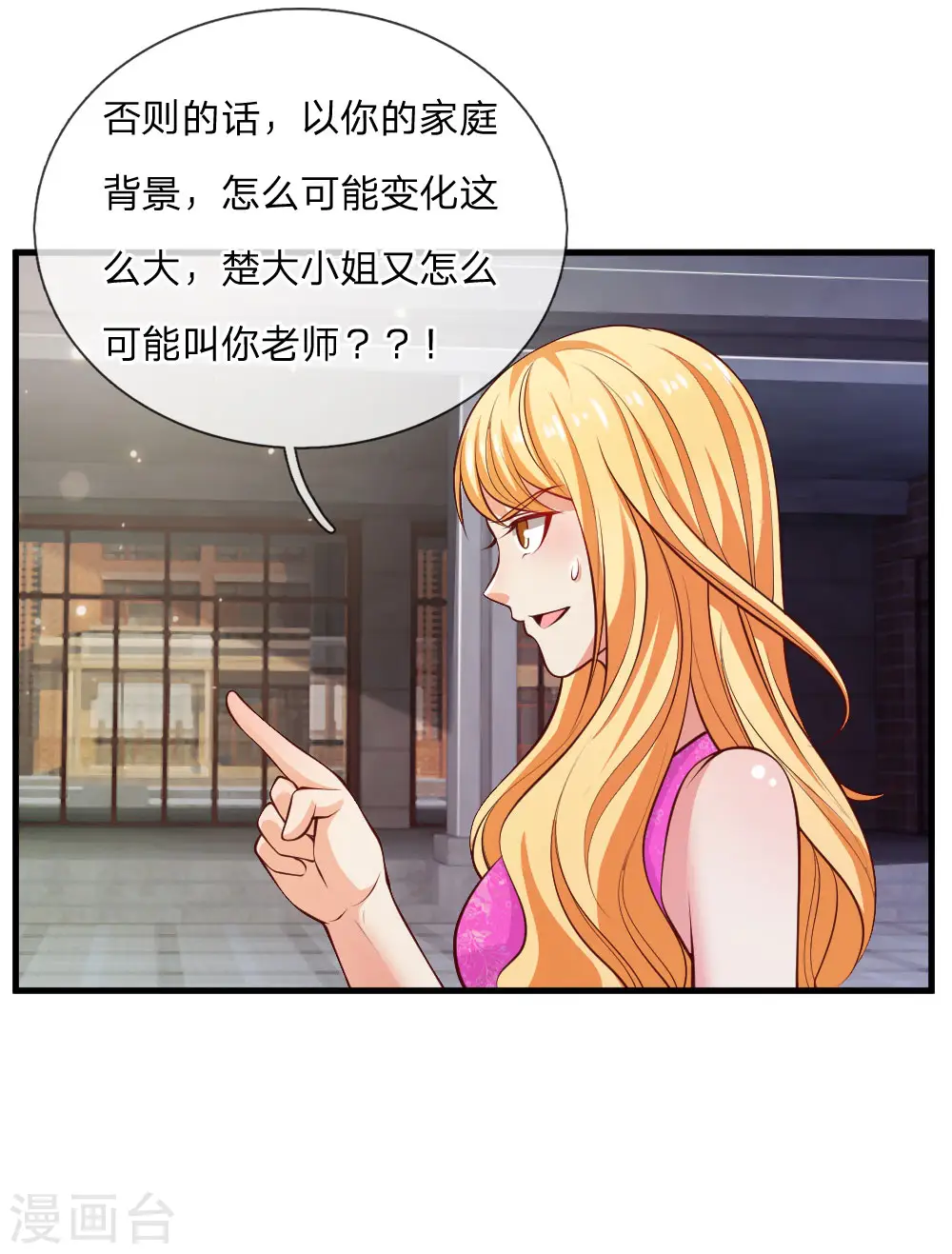 我是大仙尊动漫全集免费星辰影院儒米漫画,第29话 索要彩礼，可惜不配1图