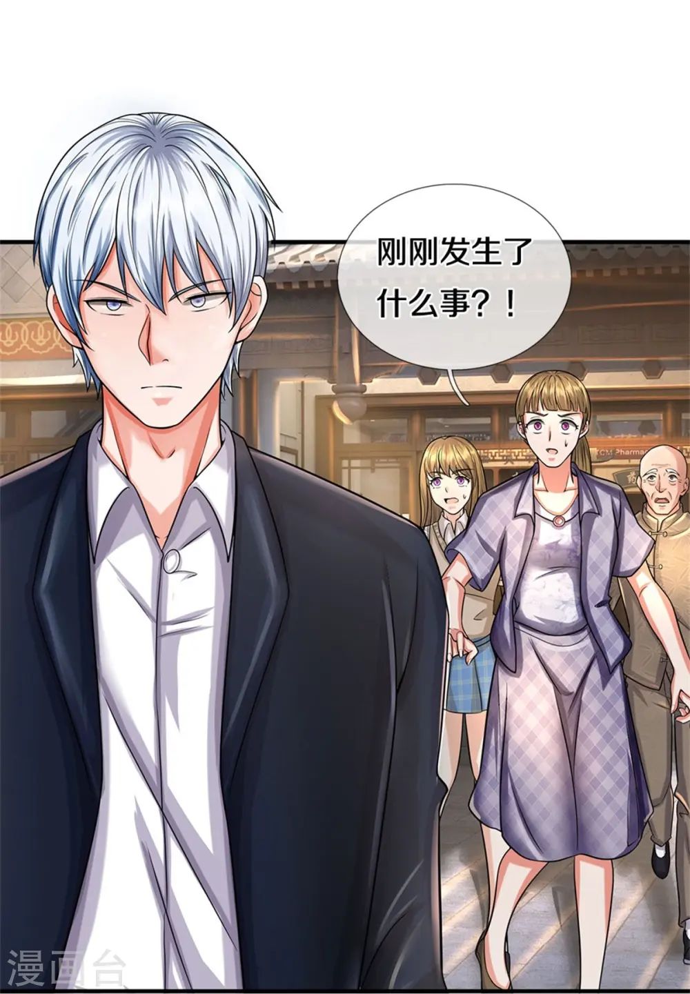我是大仙尊动漫全集免费星辰影院儒米漫画,第512话 太玄之力，祝我飞驰1图