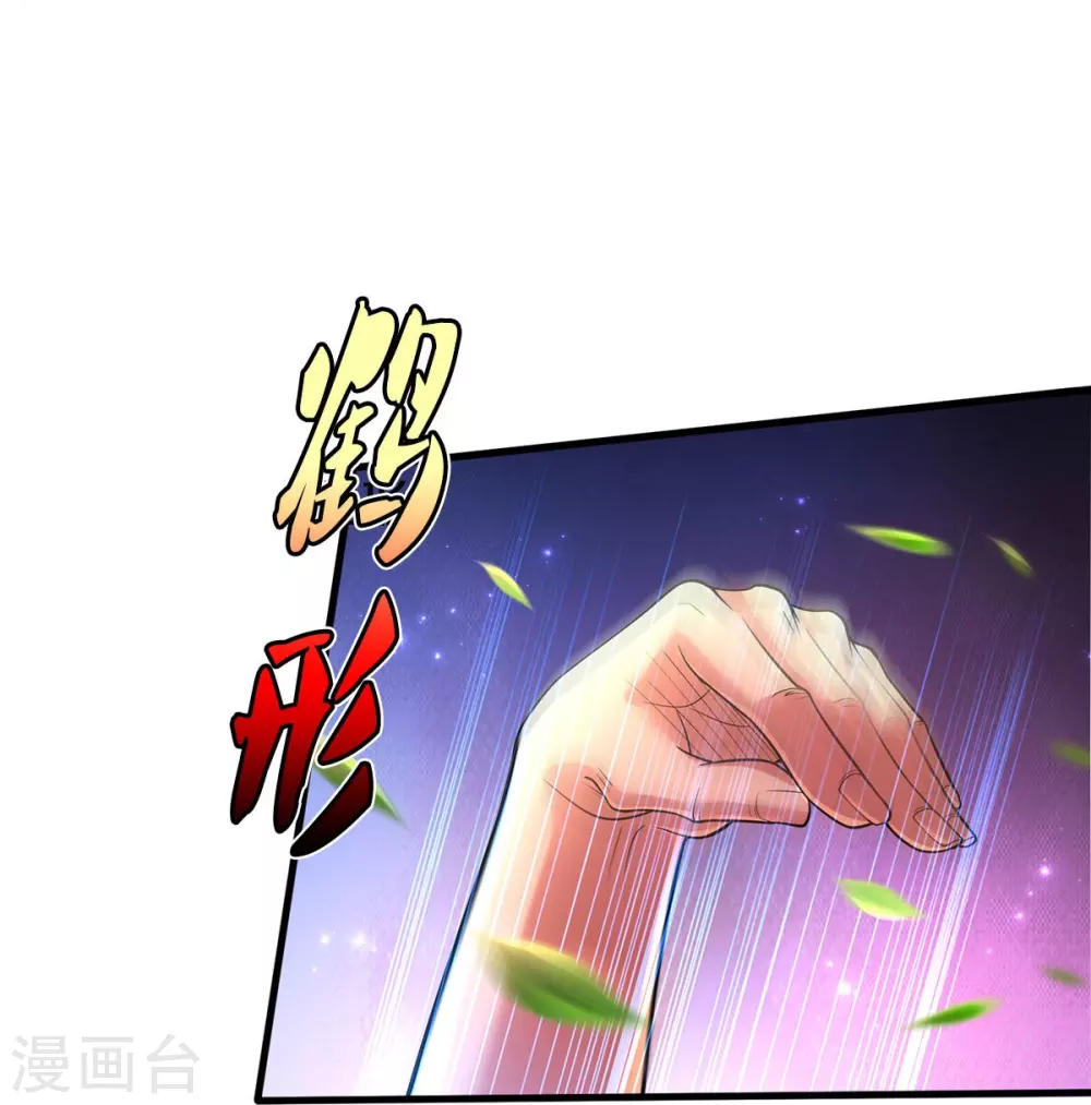 我是大仙尊动漫全集免费星辰影院儒米漫画,第466话 嗡嗡蝇虫，懒得应付1图