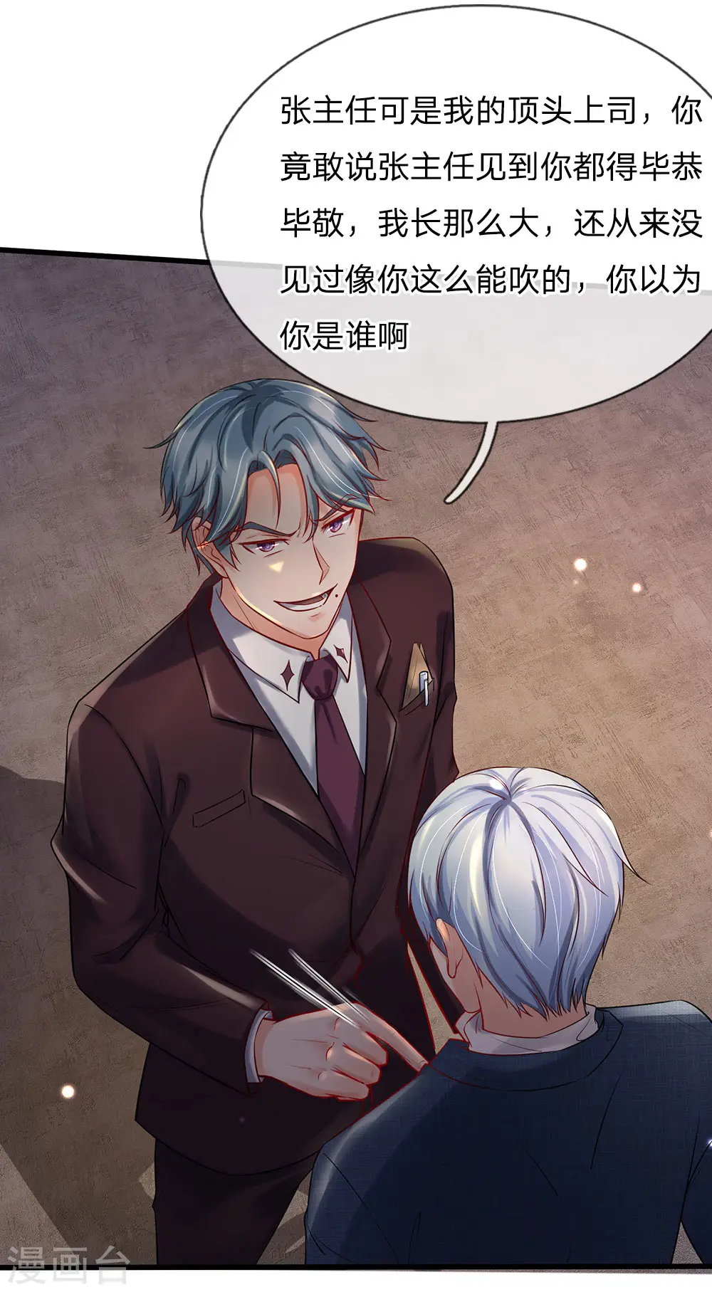 我是大仙尊动漫全集免费星辰影院儒米漫画,第161话 穷鬼父子，我看不起1图