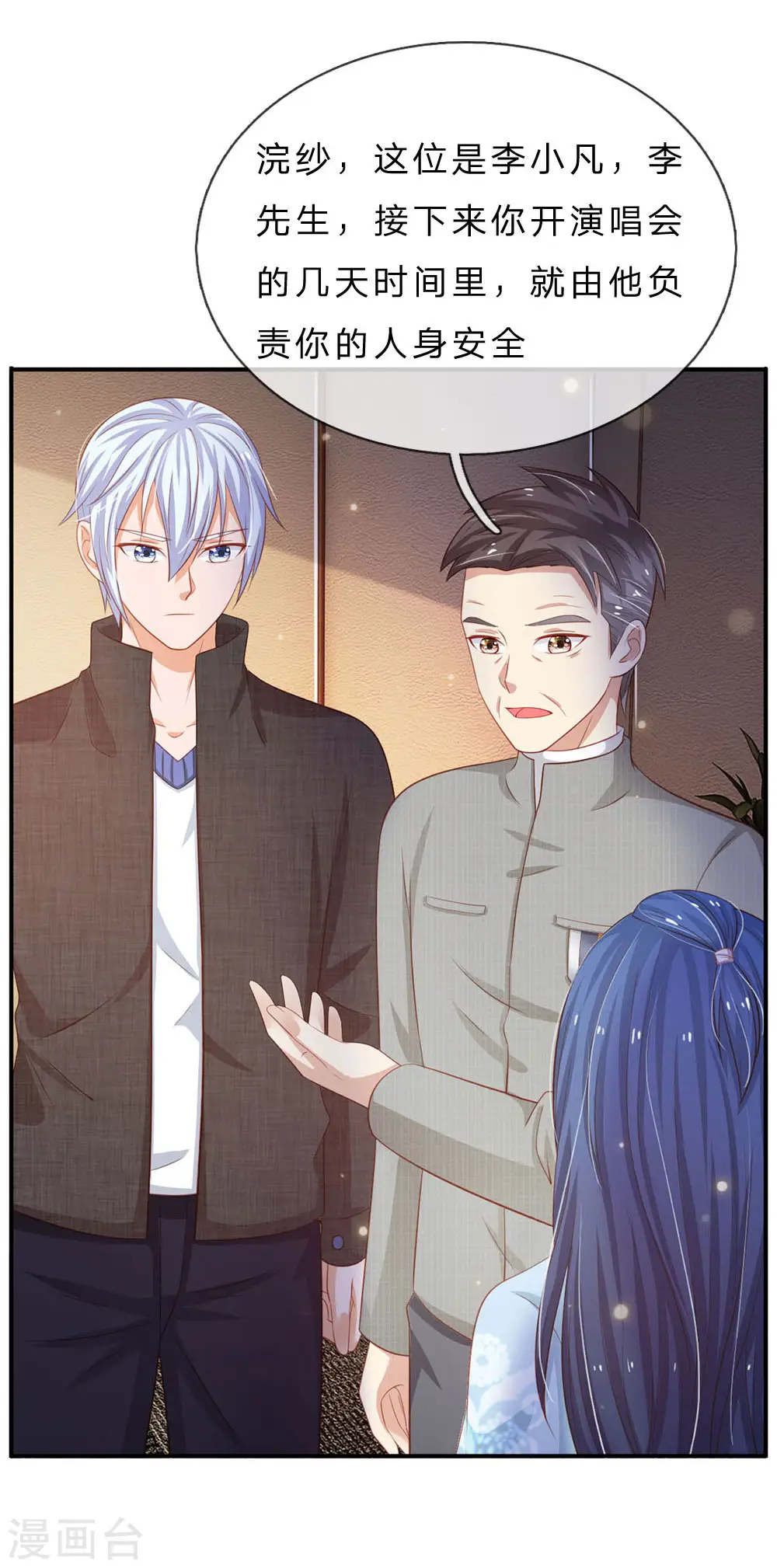 我是大仙尊动漫全集免费星辰影院儒米漫画,第76话 少年宗师，瘦皮猴子2图