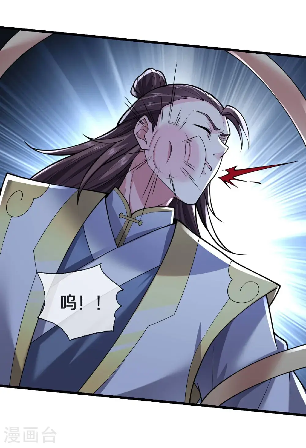 我是大仙尊动漫全集免费星辰影院儒米漫画,第652话2图