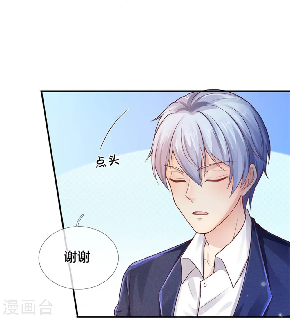 我是大仙尊动漫全集免费星辰影院儒米漫画,第289话 贱卖集团，葬送机会2图