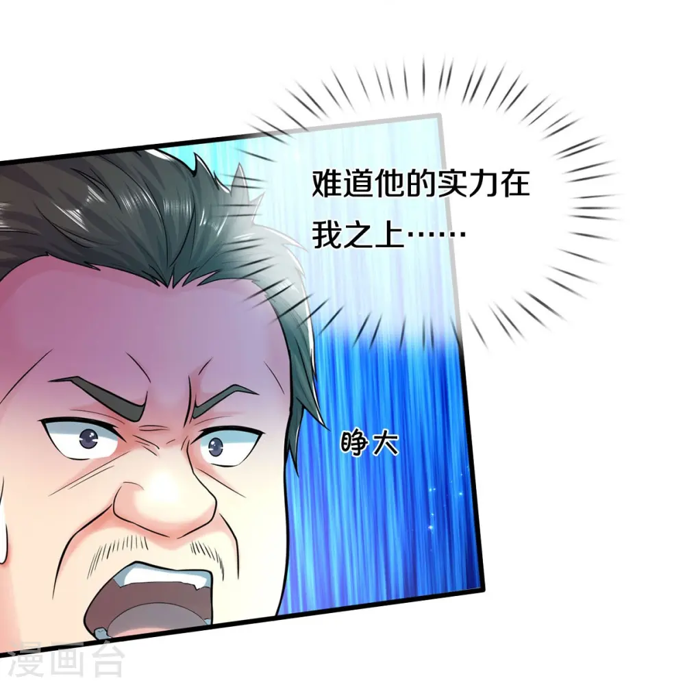我是大仙尊在线播放漫画,第548话 混元无极，闪电化形1图
