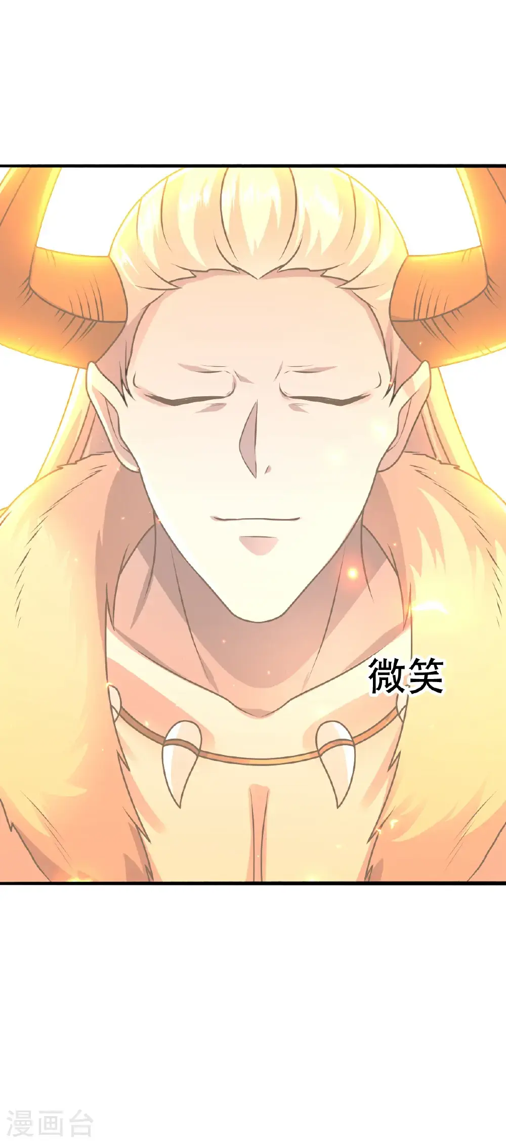 我是大仙尊动漫全集免费星辰影院儒米漫画,第651话1图