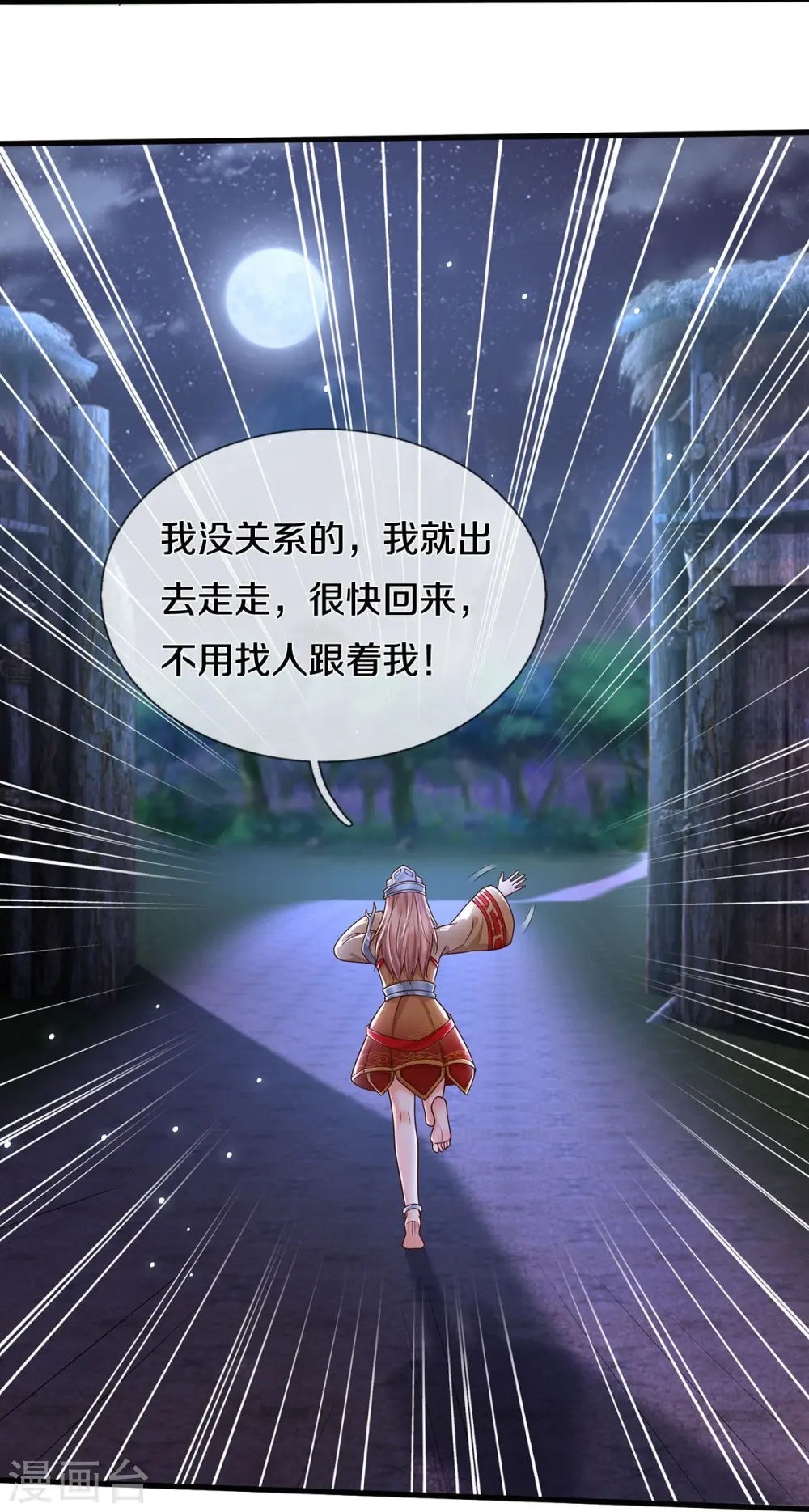 我是大仙尊动漫全集免费星辰影院儒米漫画,第410话 跨越千年，卑劣合作2图