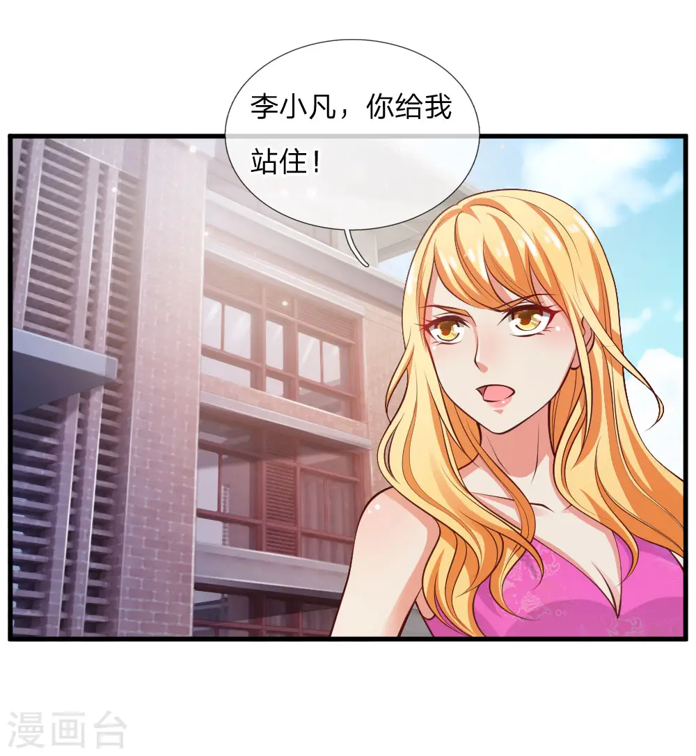 我是大仙尊动漫全集免费星辰影院儒米漫画,第29话 索要彩礼，可惜不配1图