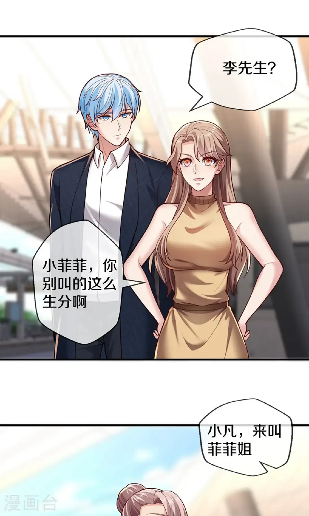 我是大仙尊动漫全集免费星辰影院儒米漫画,第659话2图