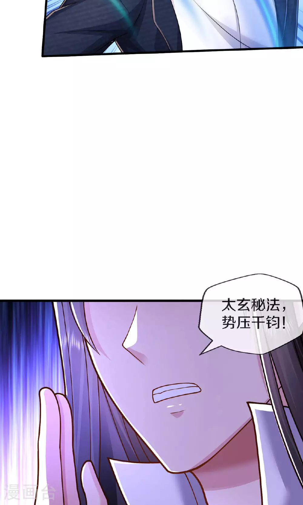我是大仙尊动漫全集免费星辰影院儒米漫画,第630话 桑婆败北，灵魂共鸣1图