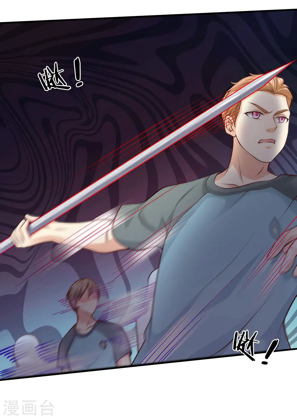 我是大仙尊动漫全集免费星辰影院儒米漫画,第31话 标枪比试，震惊全场2图