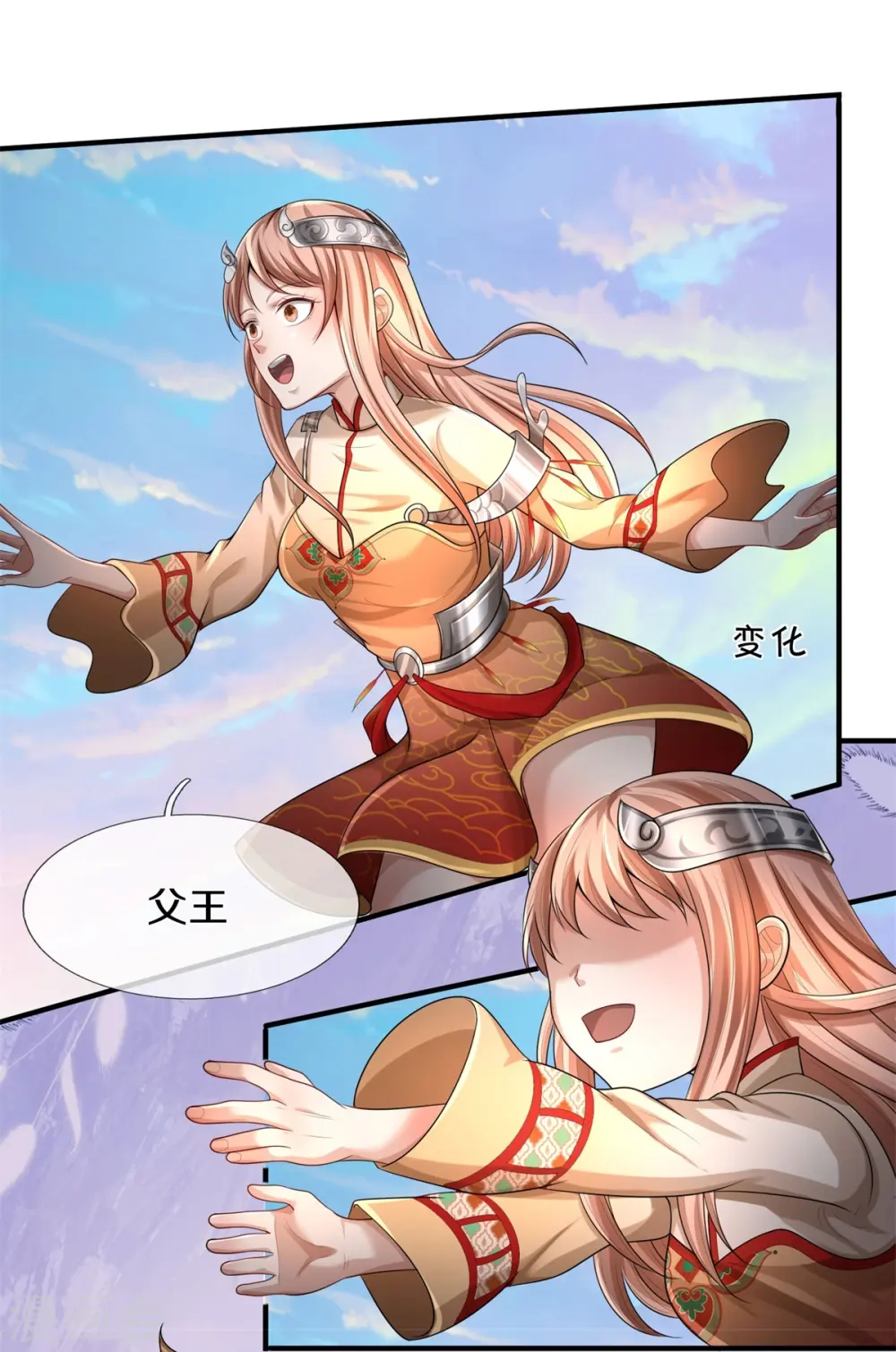 我是大仙尊动漫全集免费星辰影院儒米漫画,第430话 谢谢你们，有缘再会1图