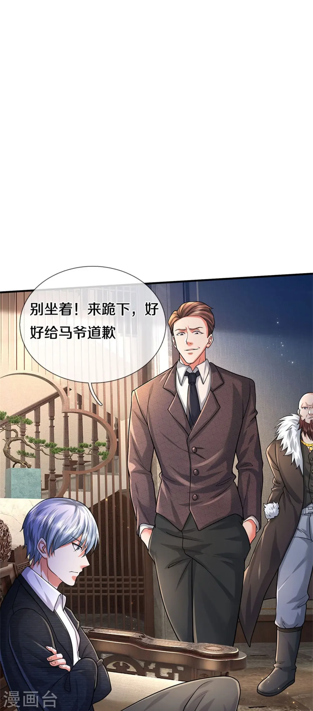 我是大仙尊动漫全集免费星辰影院儒米漫画,第478话 东陵西和，全部完蛋2图