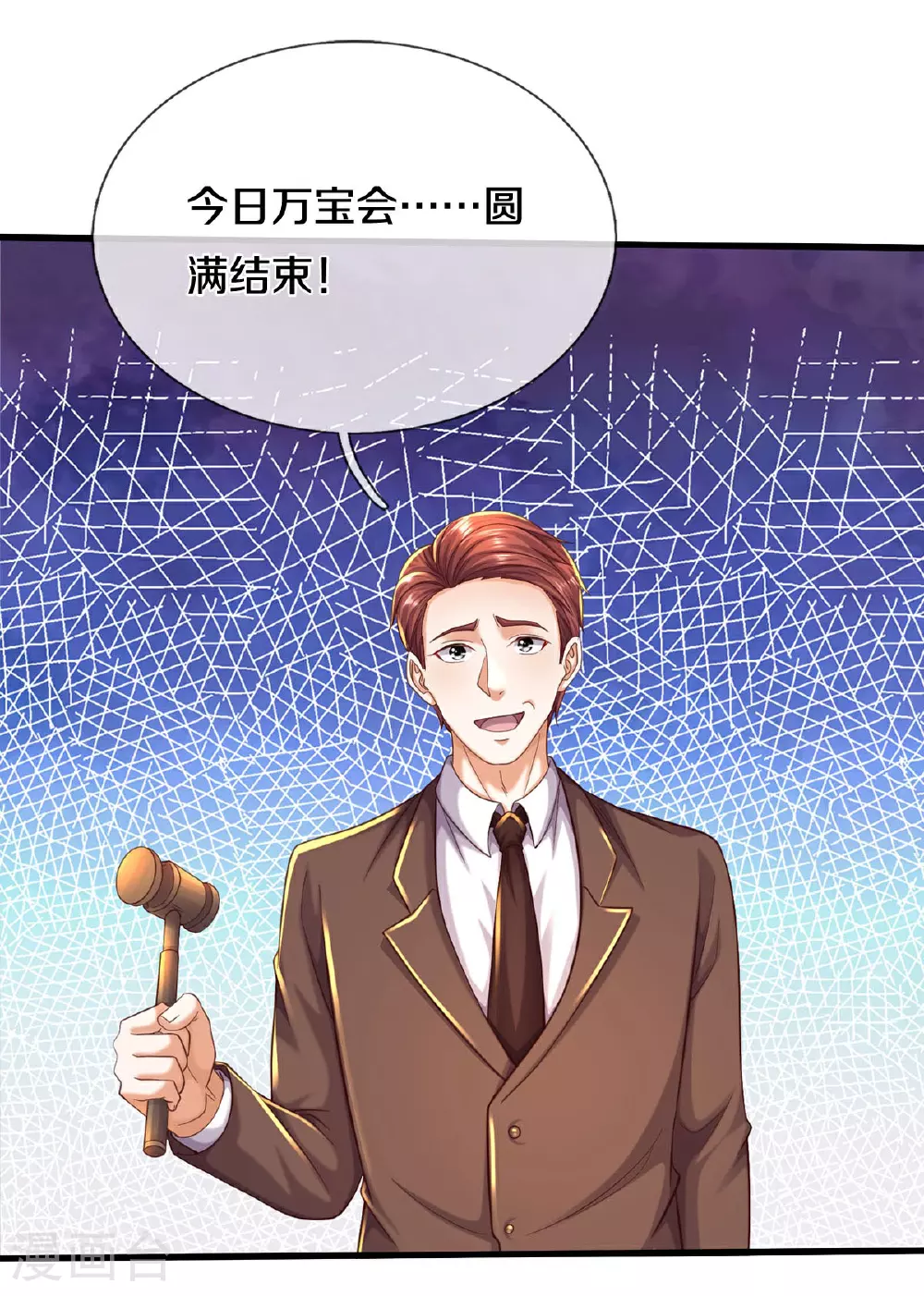 我是大仙尊动漫全集免费星辰影院儒米漫画,第560话 圆满结束，只取一剑1图