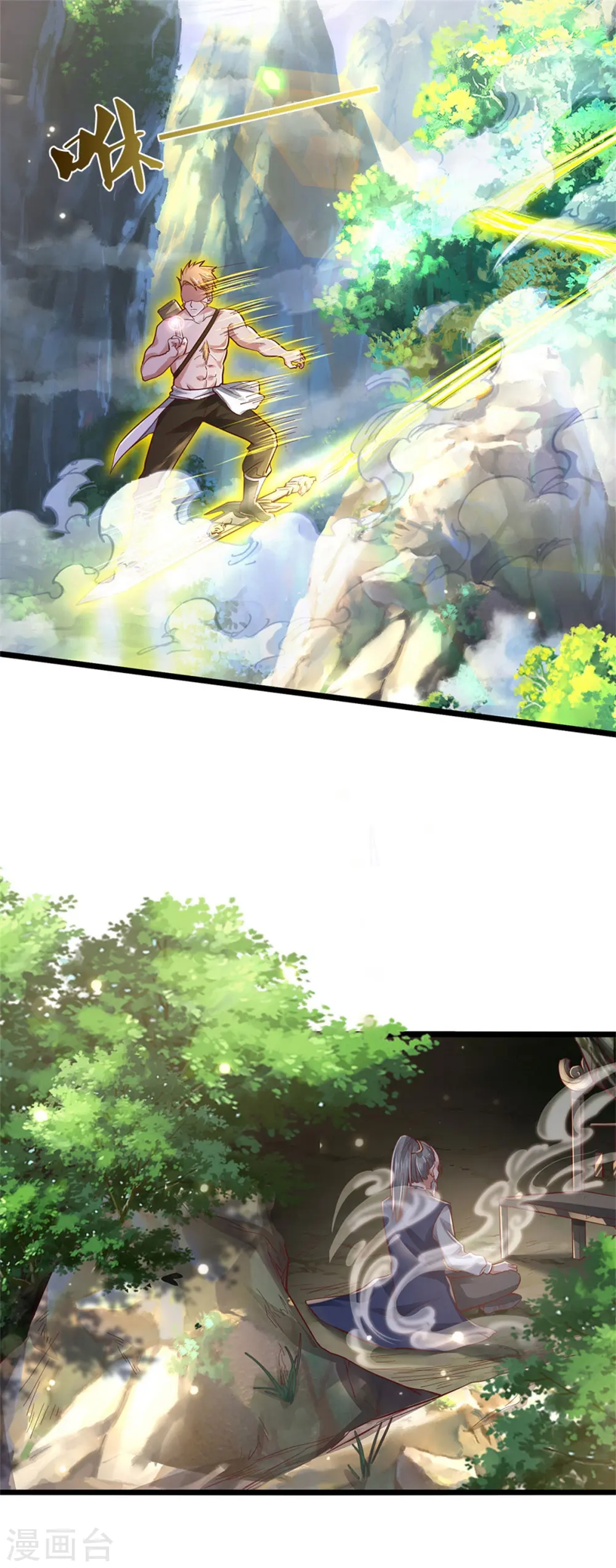 我是大仙尊动漫全集免费星辰影院儒米漫画,第277话 天海令出，一波又起2图
