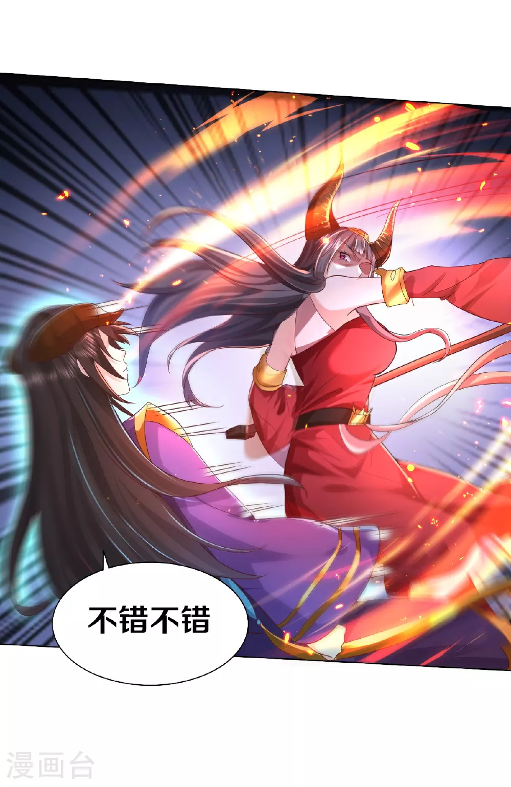 我是大仙尊动漫全集免费星辰影院儒米漫画,第621话 天魔境威，鬼族天才2图