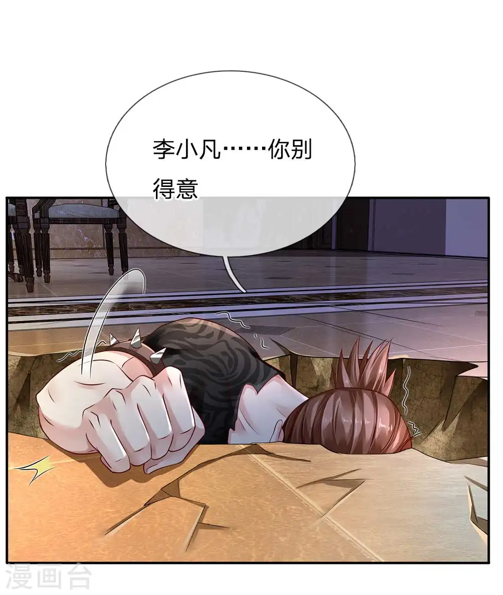 我是大仙尊动漫全集免费星辰影院儒米漫画,第115话 淬体玄玉，我不需要1图