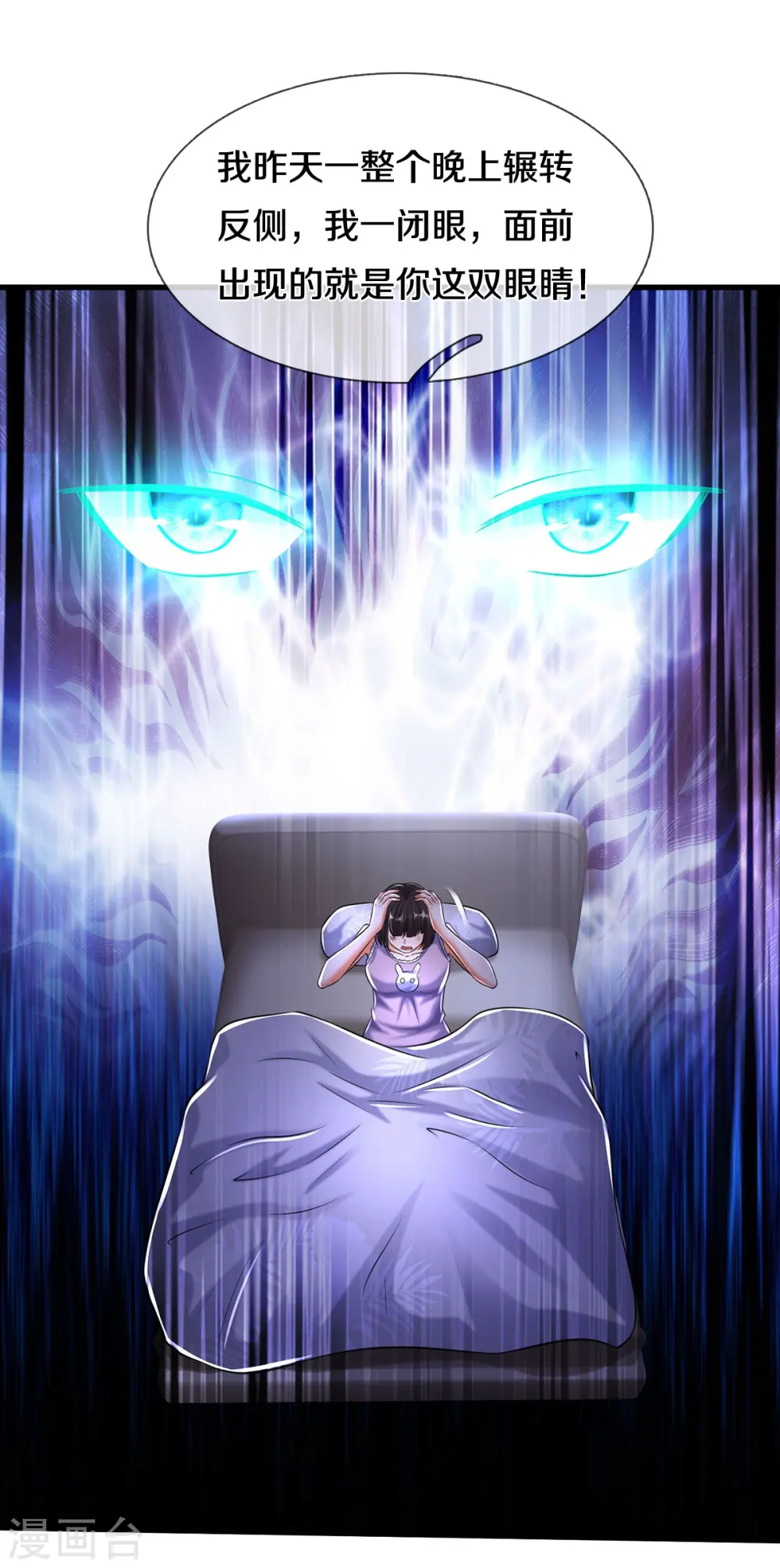 我是大仙尊动漫全集免费星辰影院儒米漫画,第500话 辗转反侧，抹除威胁1图