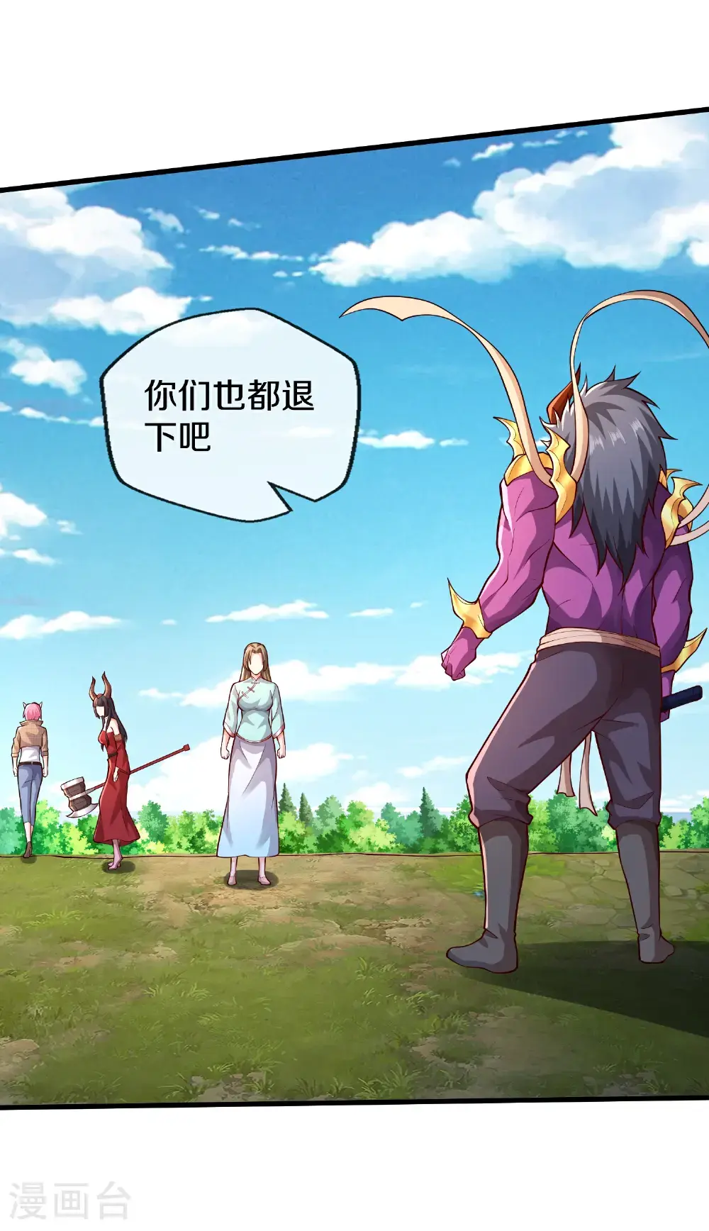 我是大仙尊动漫全集免费星辰影院儒米漫画,第649话2图